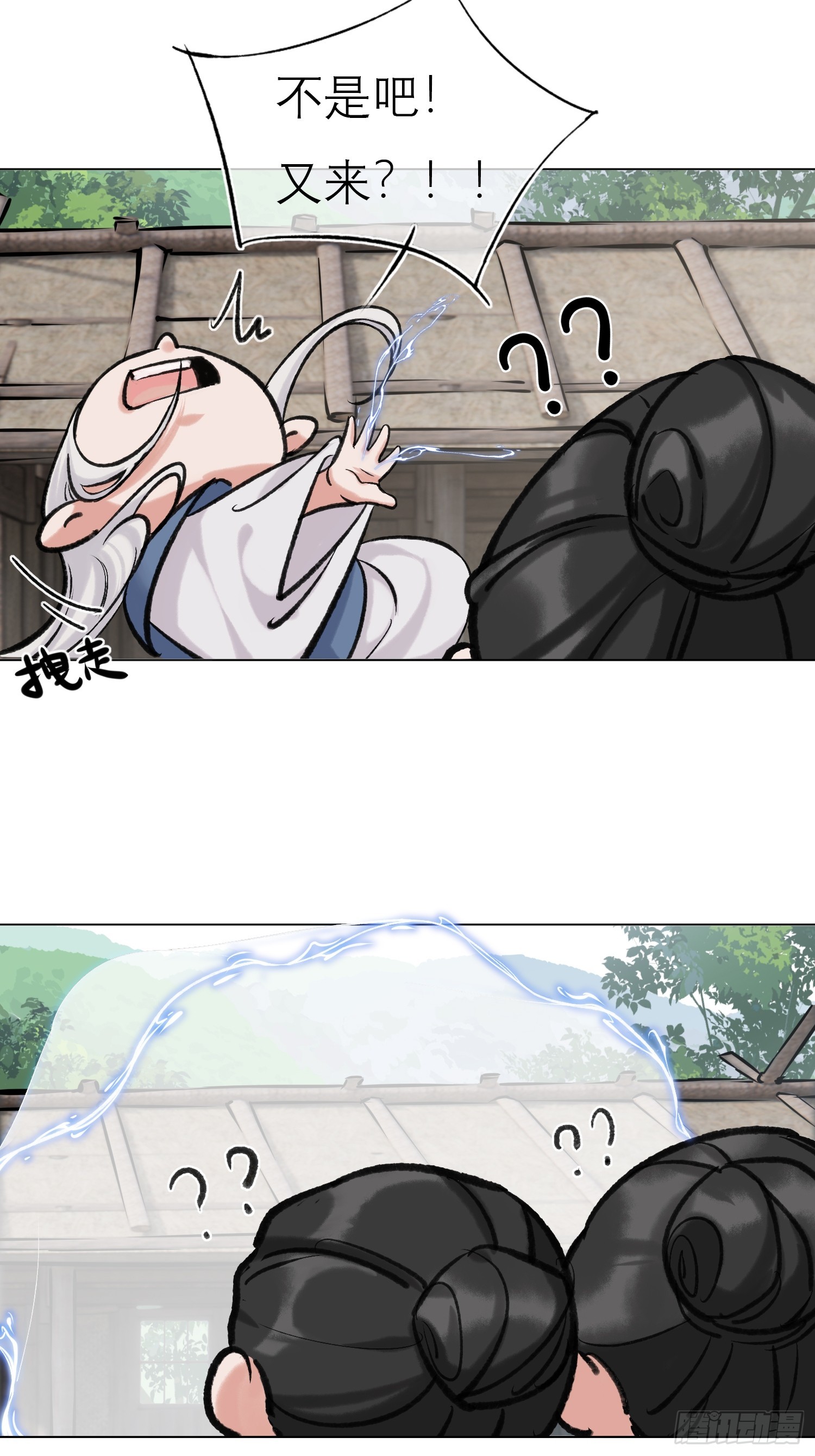 为虎作伥-第18话