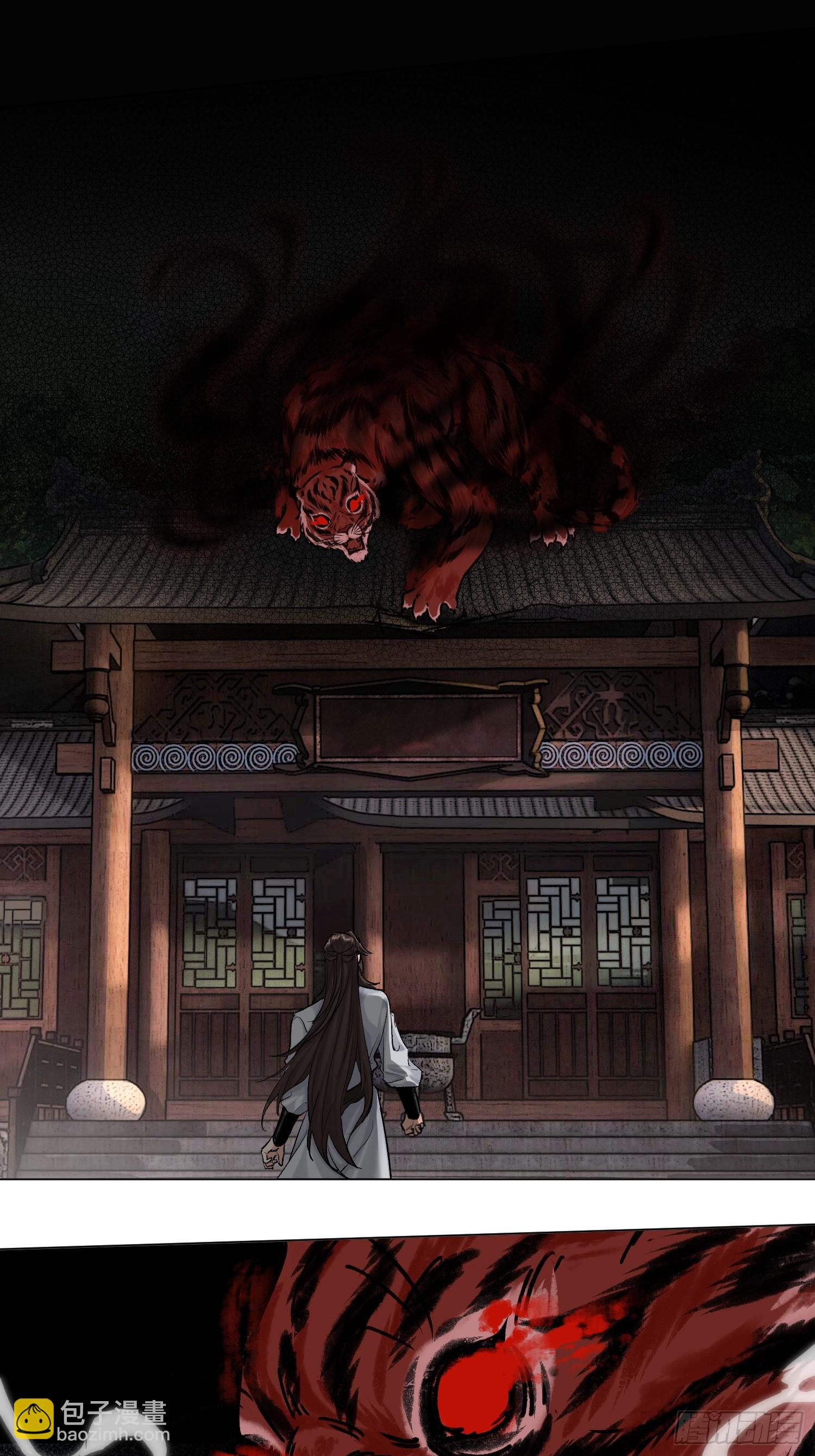 为虎作伥-第18话