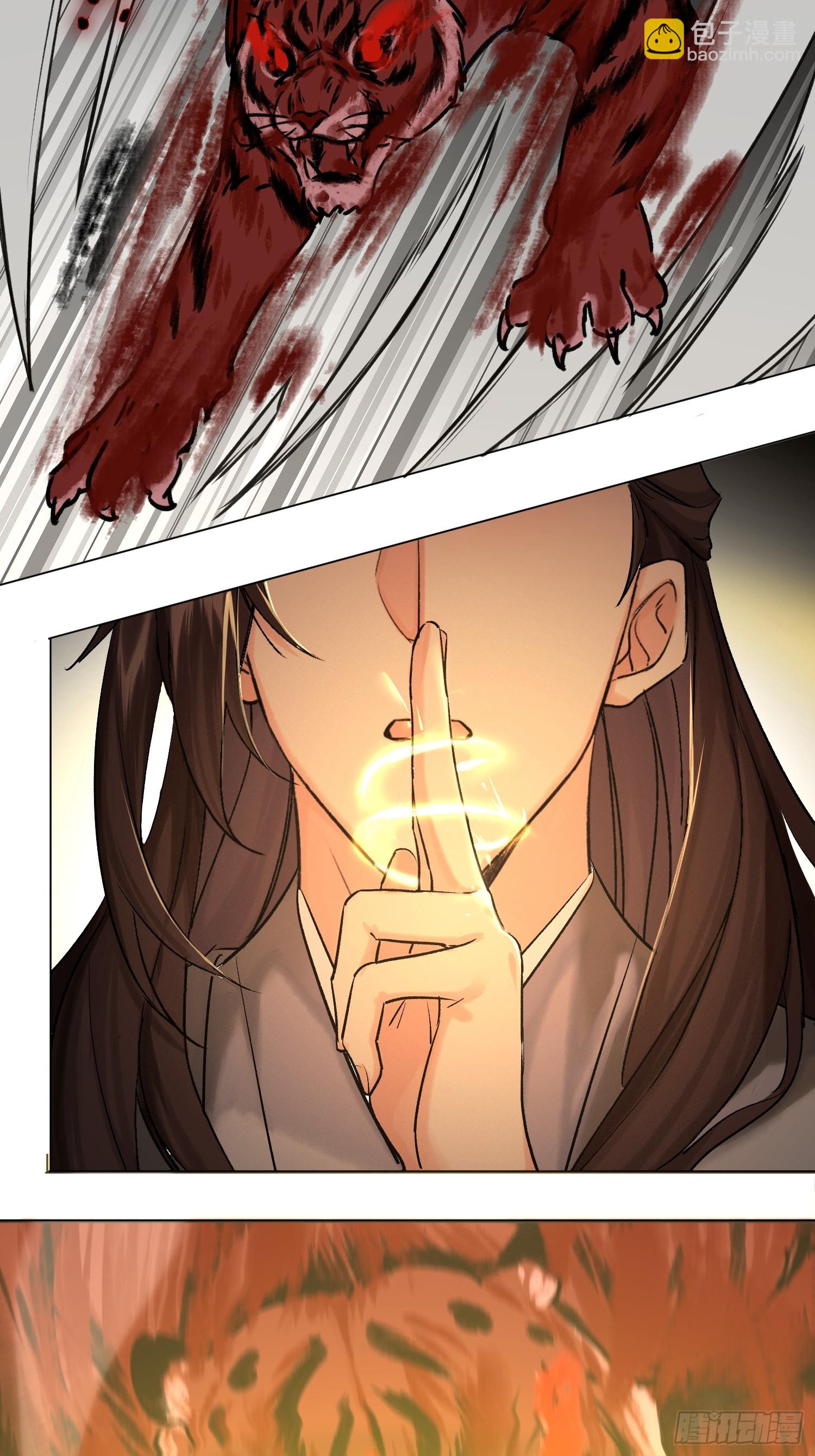 为虎作伥-第18话