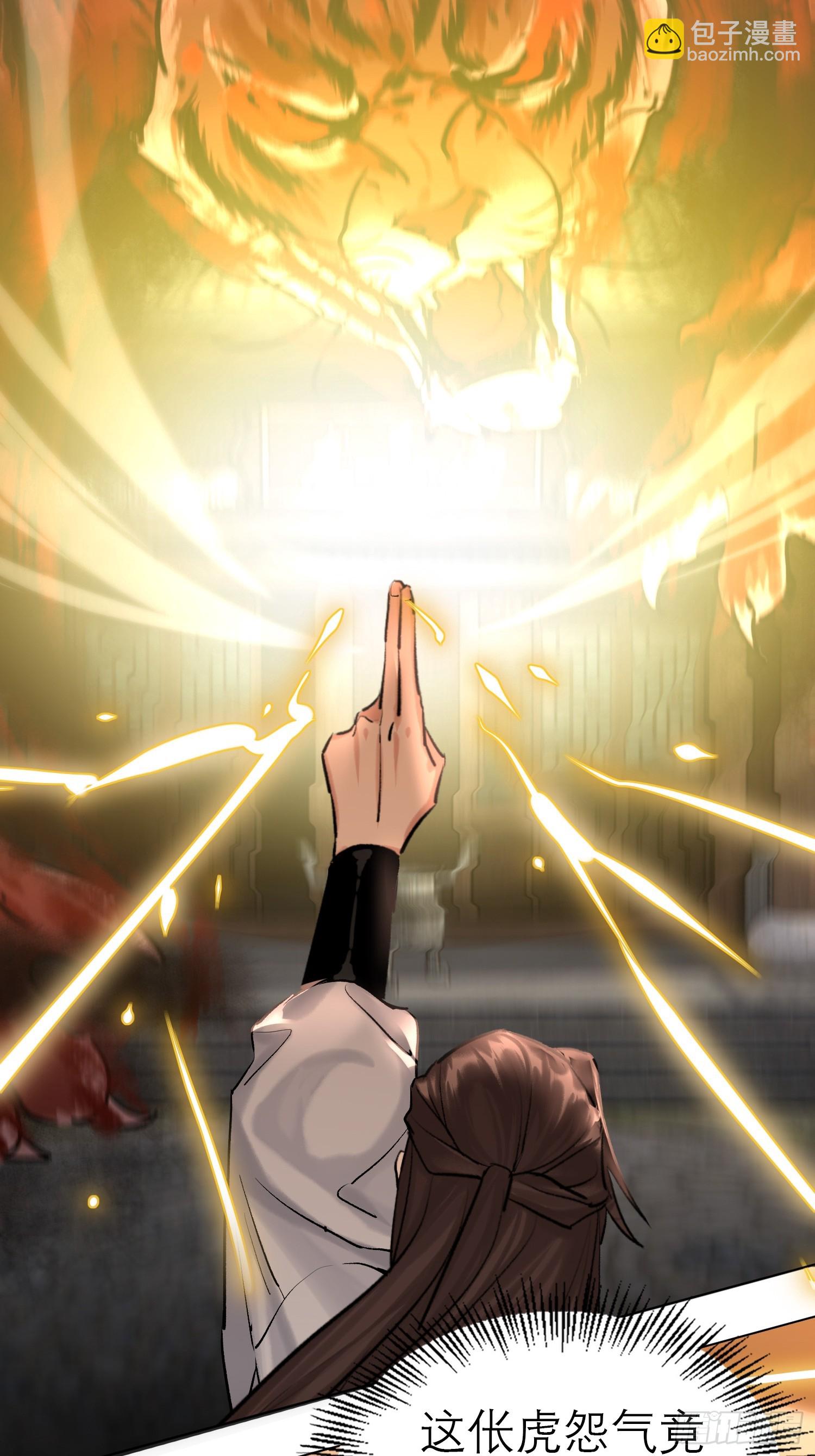 为虎作伥-第18话