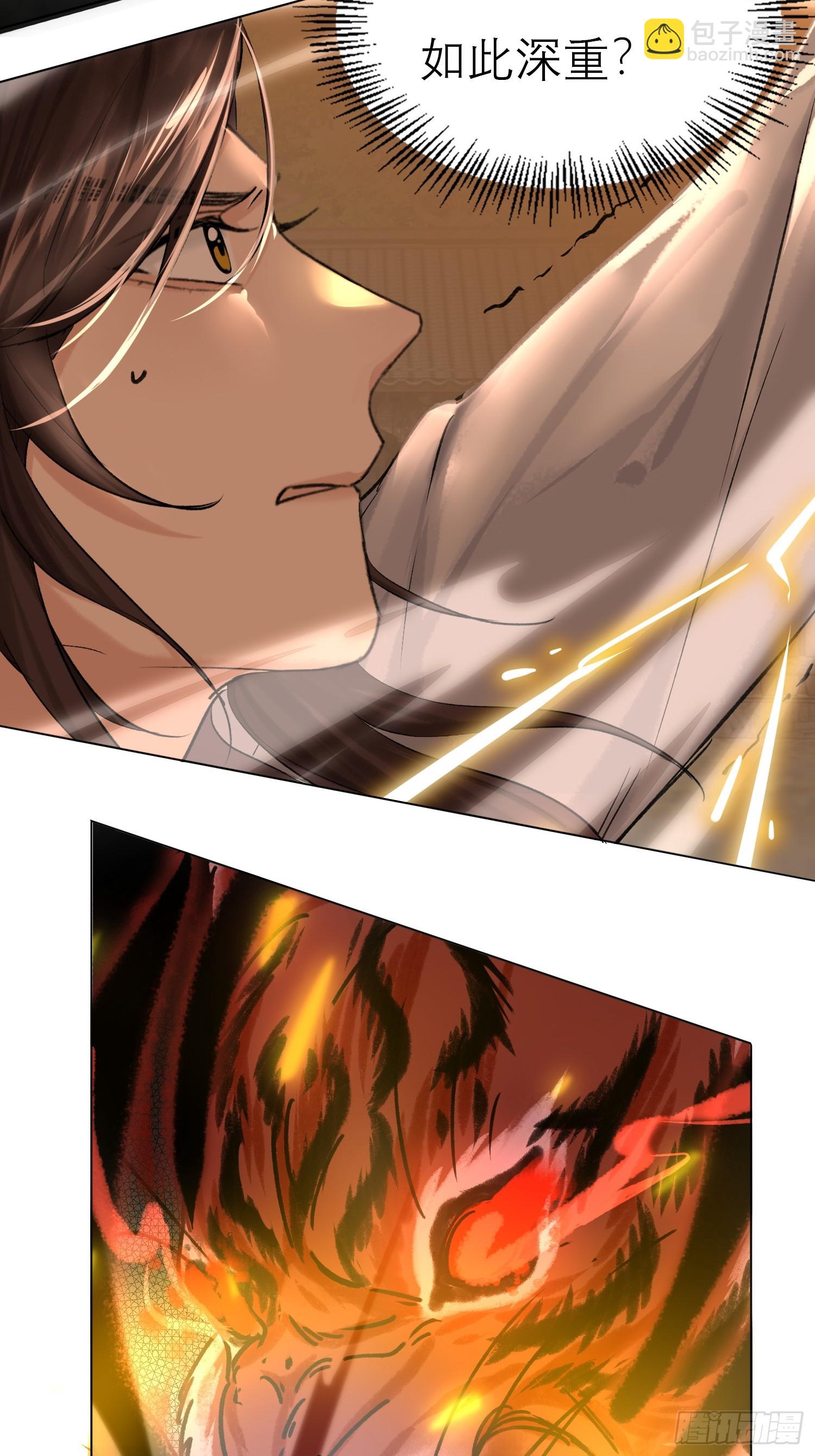 为虎作伥-第18话