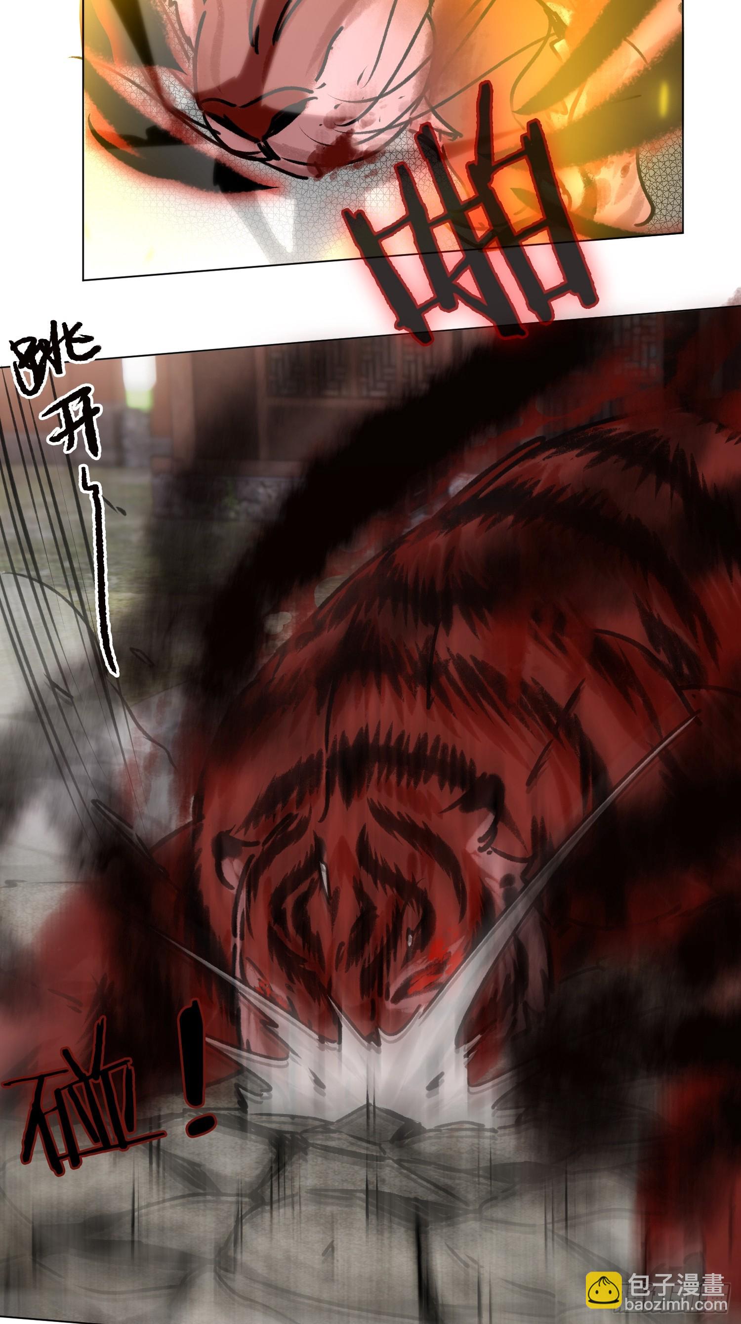 为虎作伥-第18话