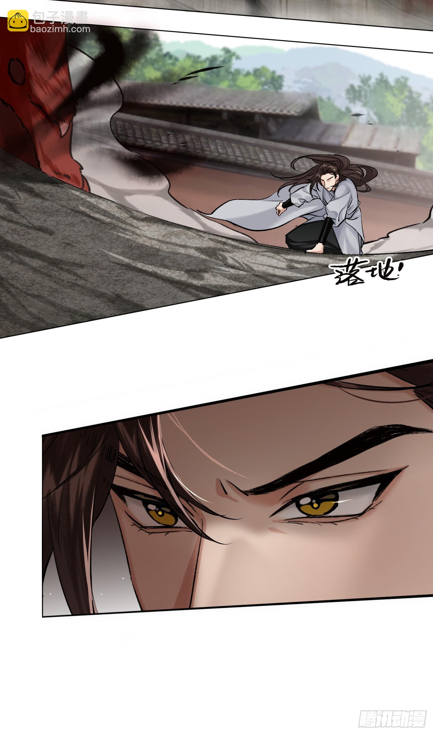 为虎作伥-第18话