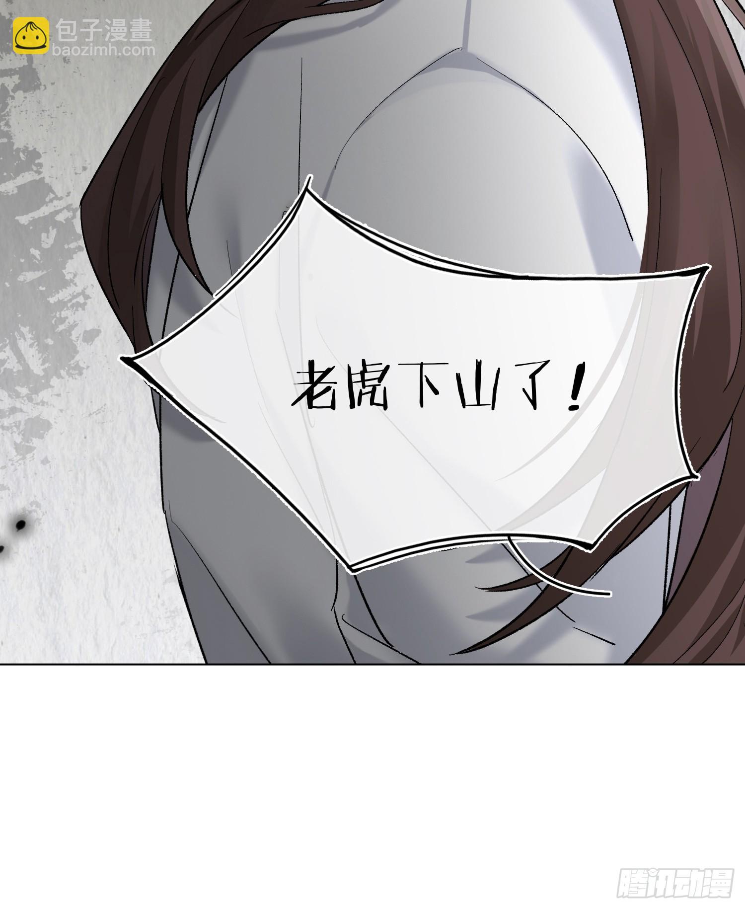 为虎作伥-第18话