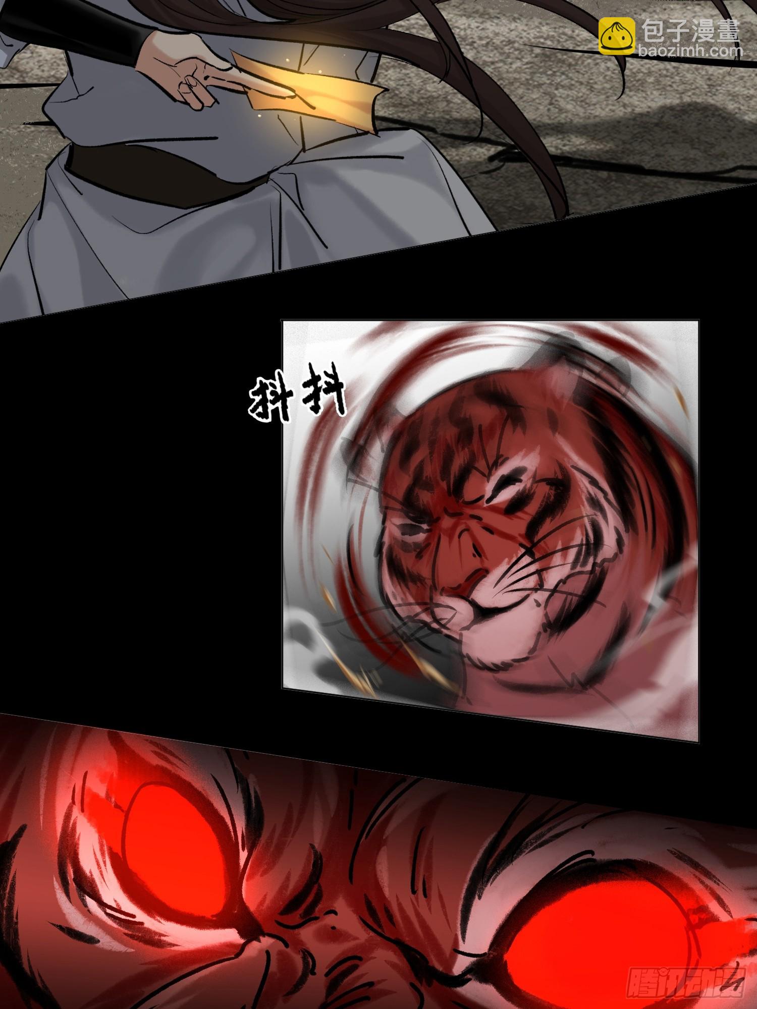 为虎作伥-第18话