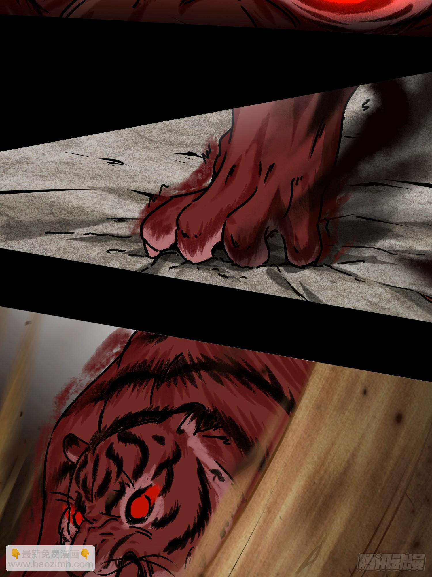 为虎作伥-第18话