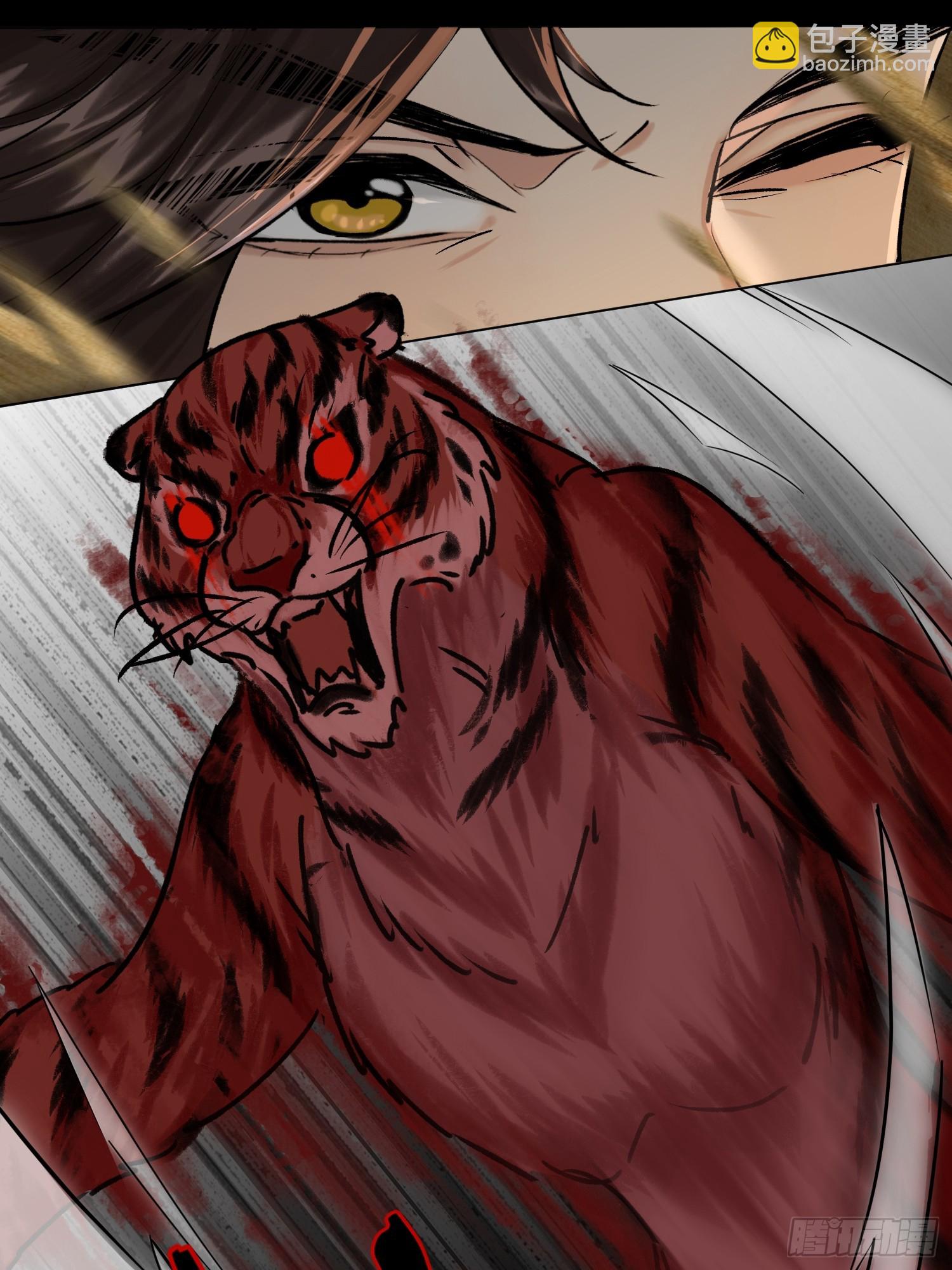 为虎作伥-第18话