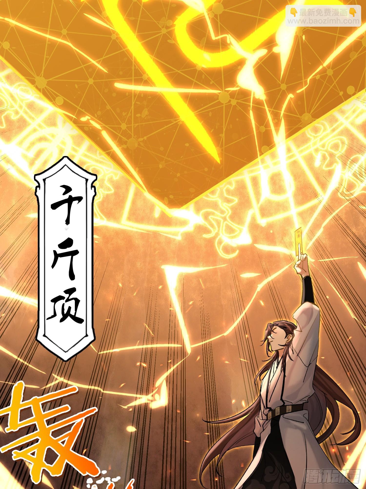 为虎作伥-第18话