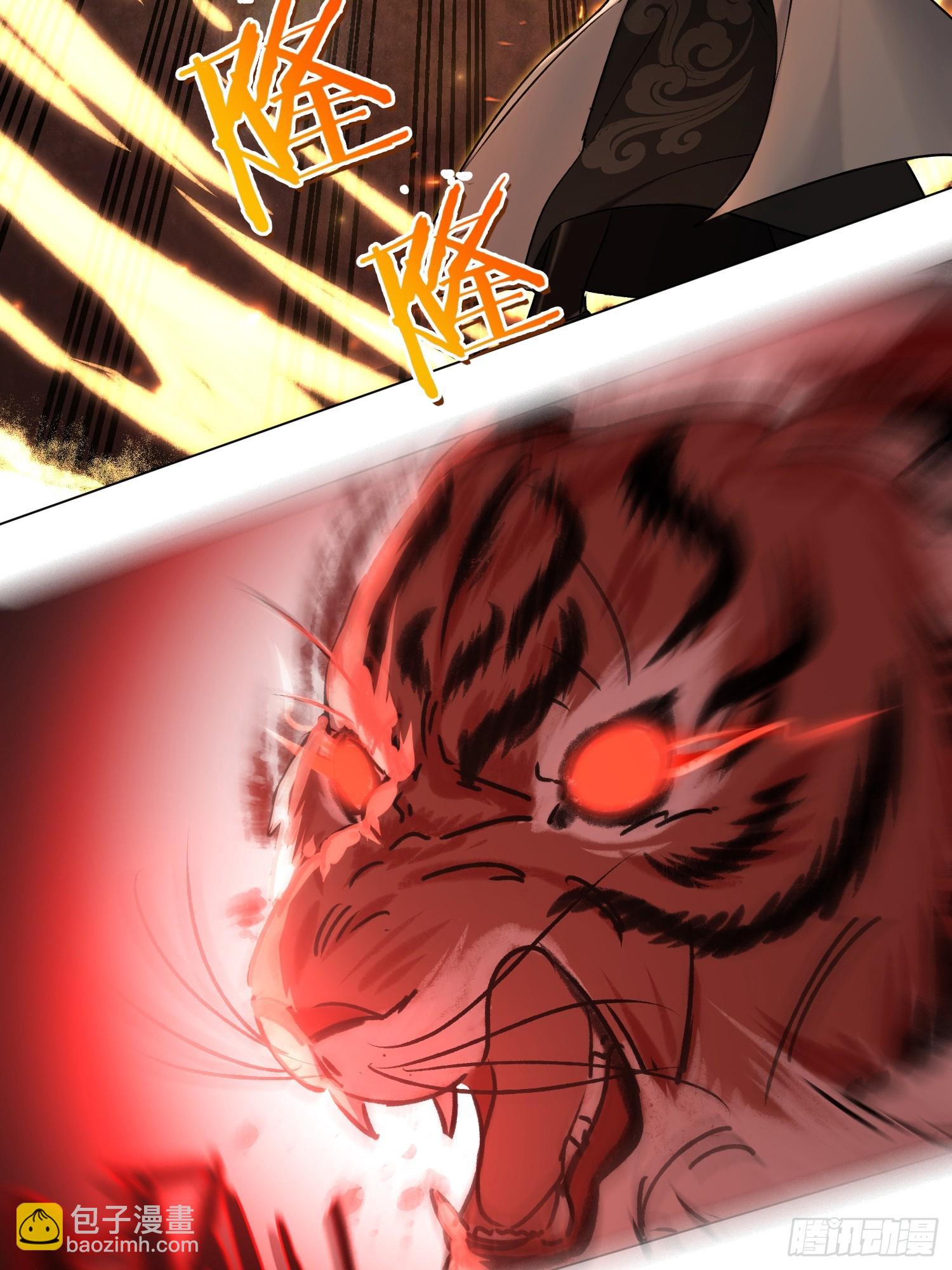 为虎作伥-第18话