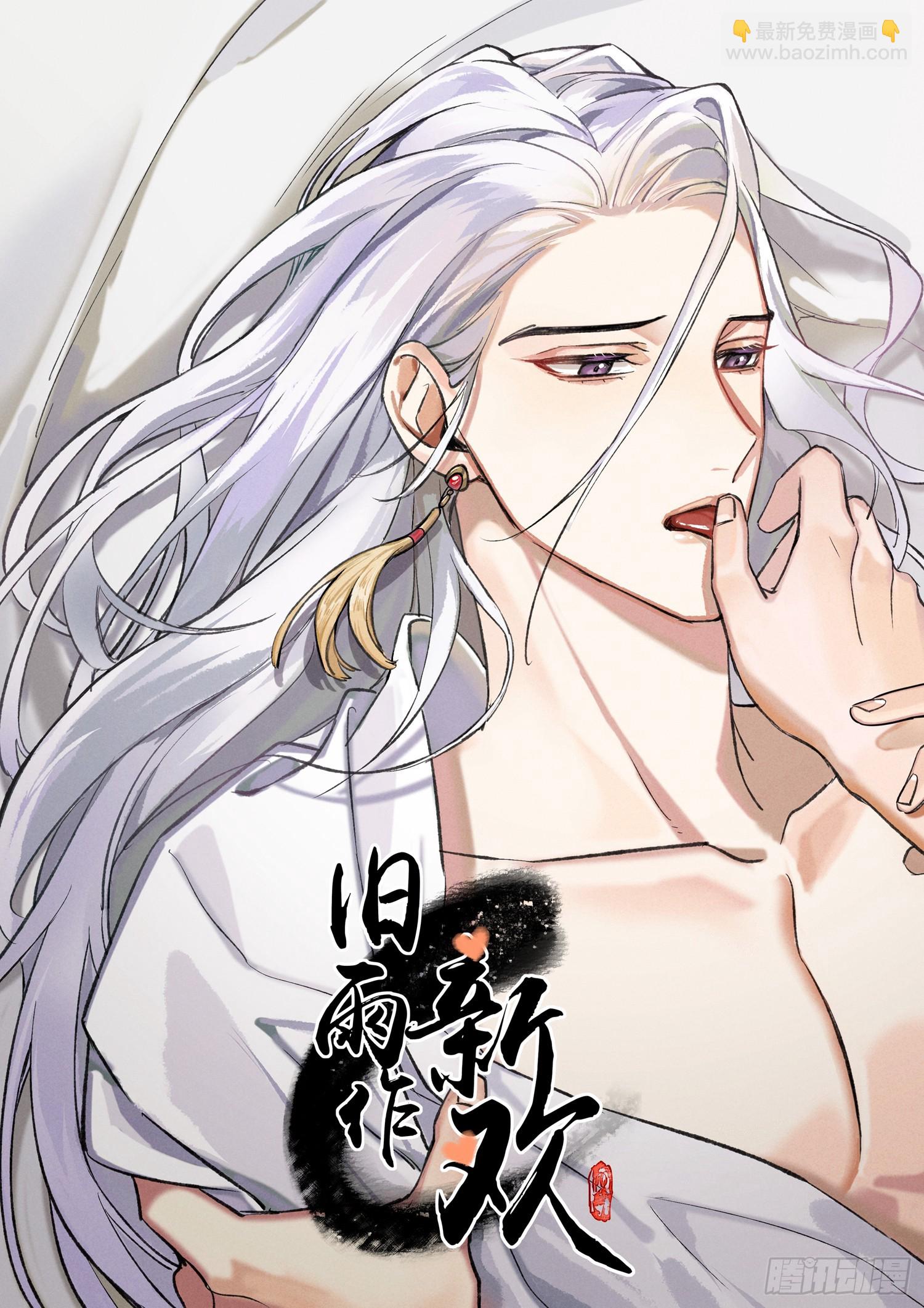 为虎作伥-第18话