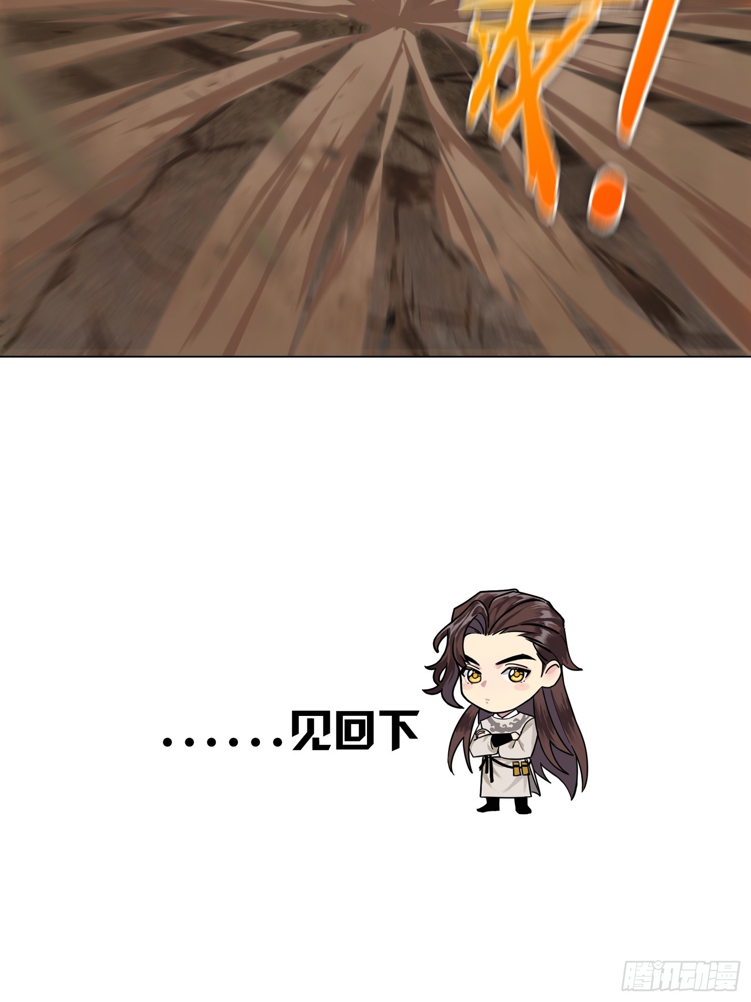 为虎作伥-第18话