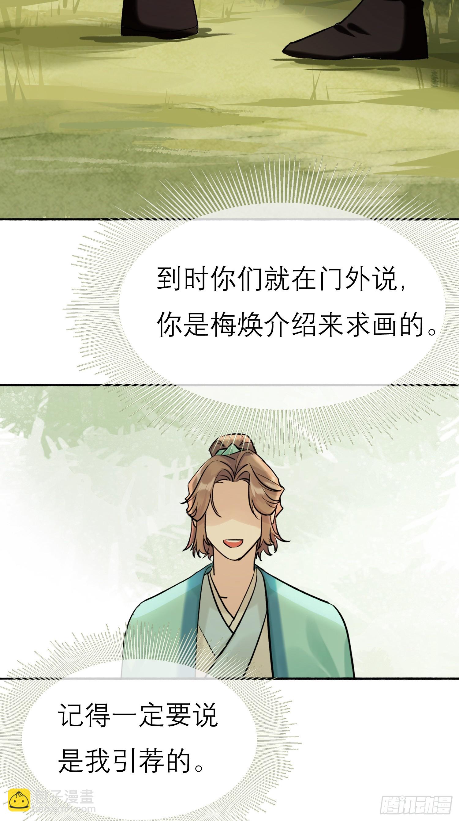 画中世界(1/2)-第26话