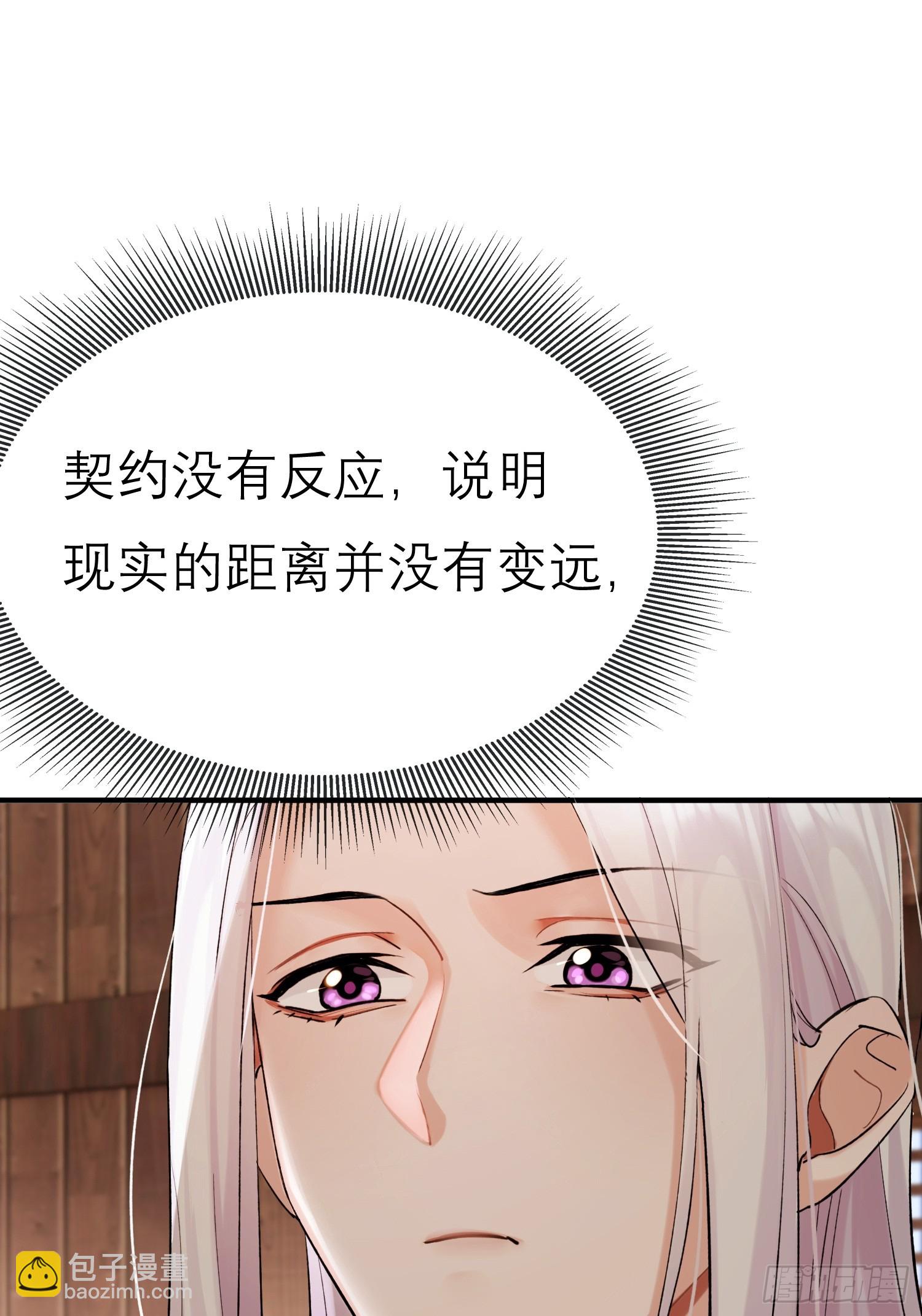 大火！(1/2)-第28话