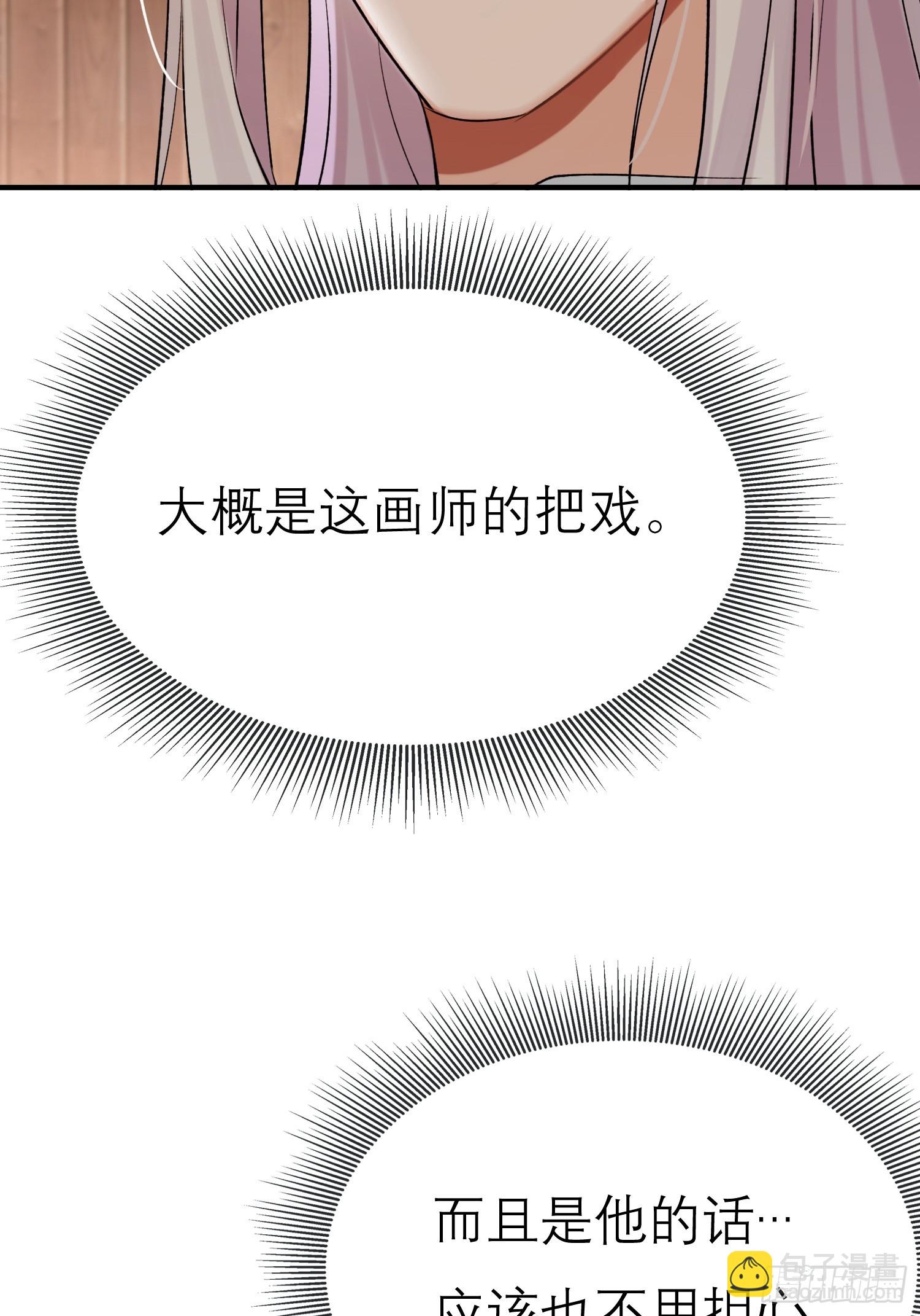 大火！(1/2)-第28话