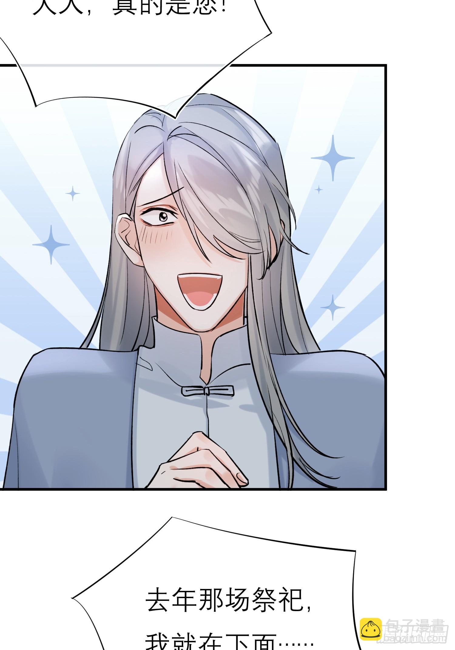 大火！(1/2)-第28话