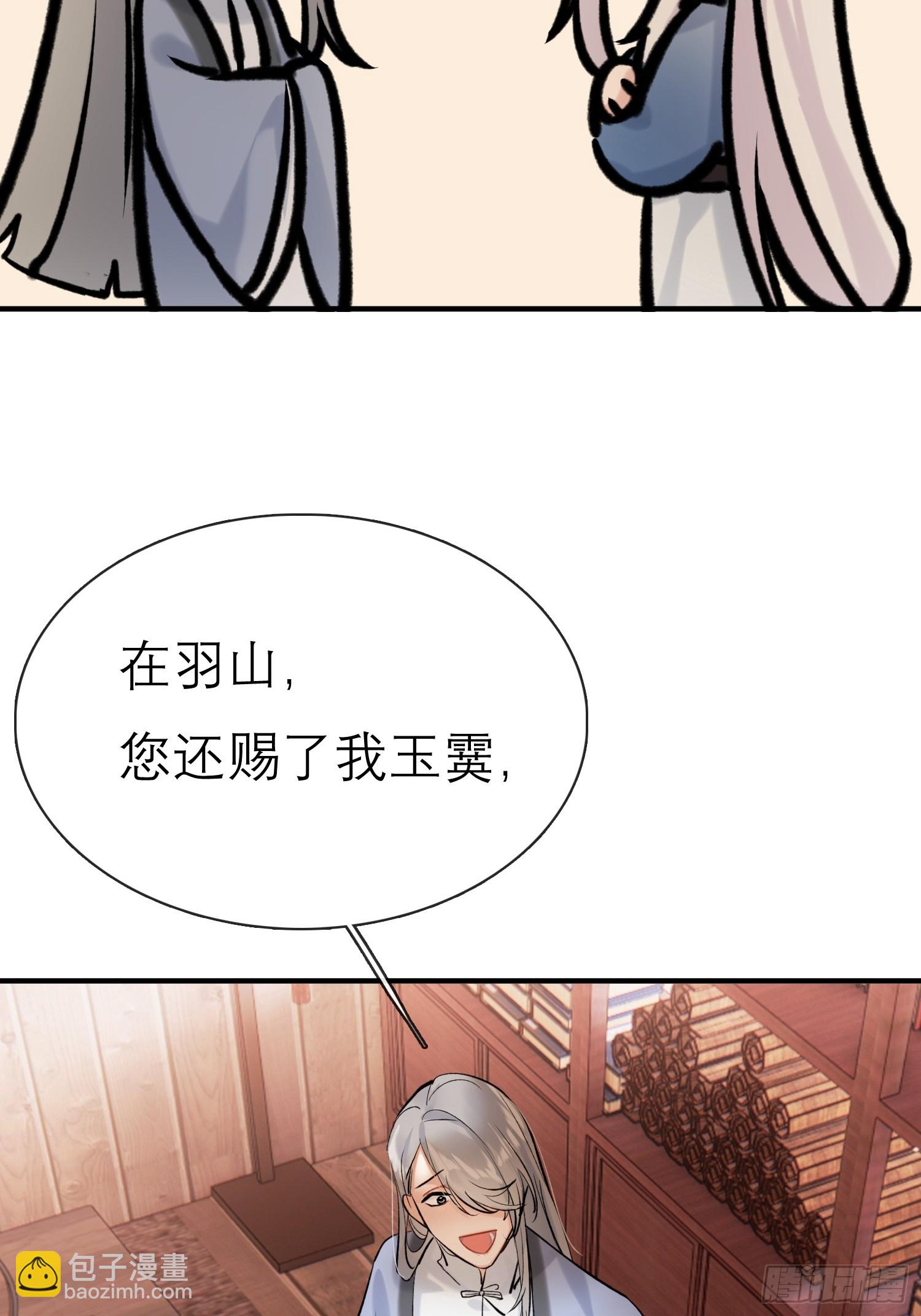 大火！(1/2)-第28话