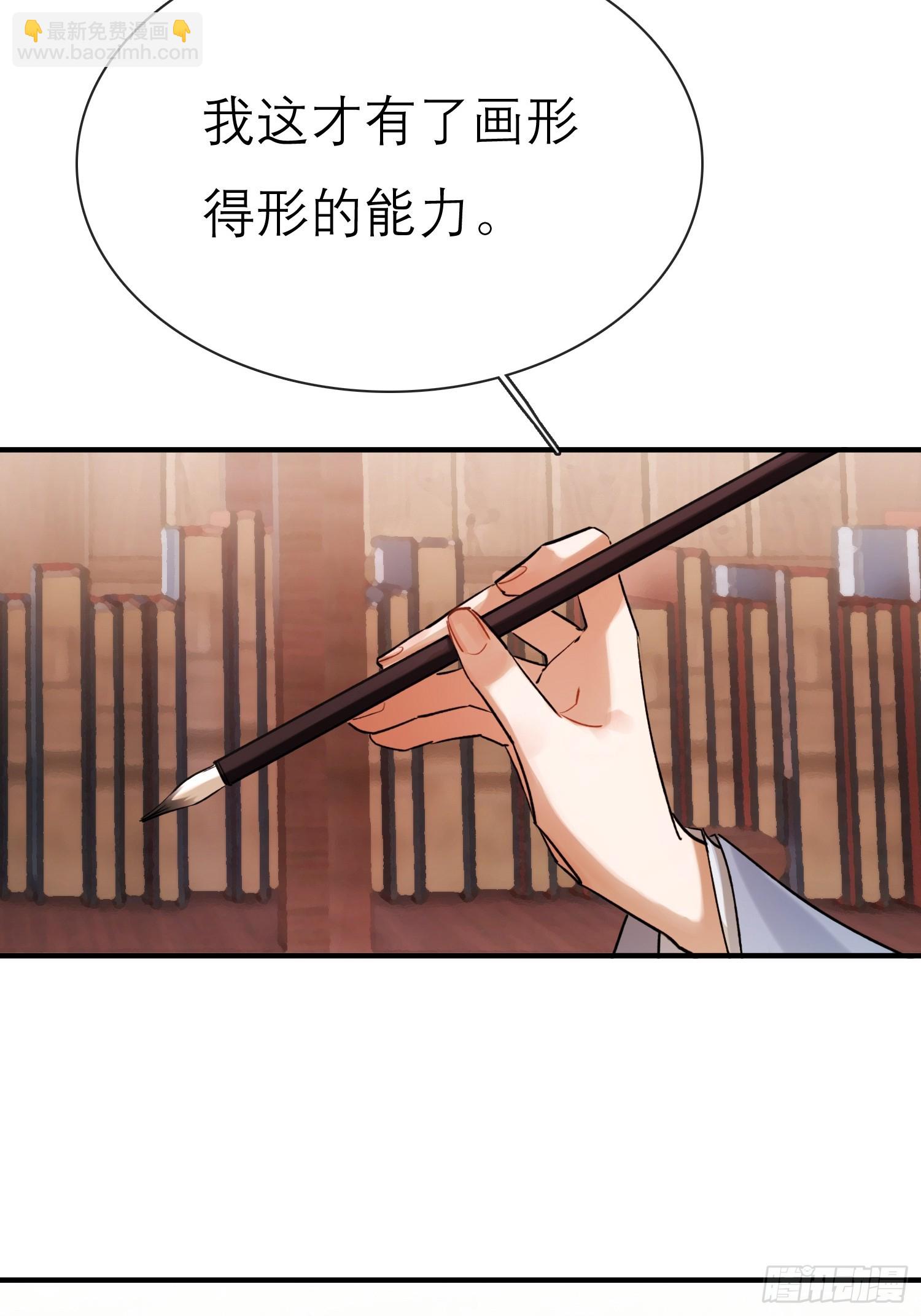 大火！(1/2)-第28话