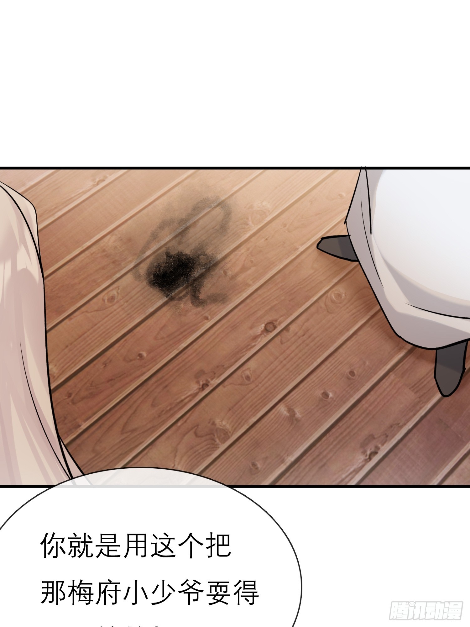 大火！(1/2)-第28话