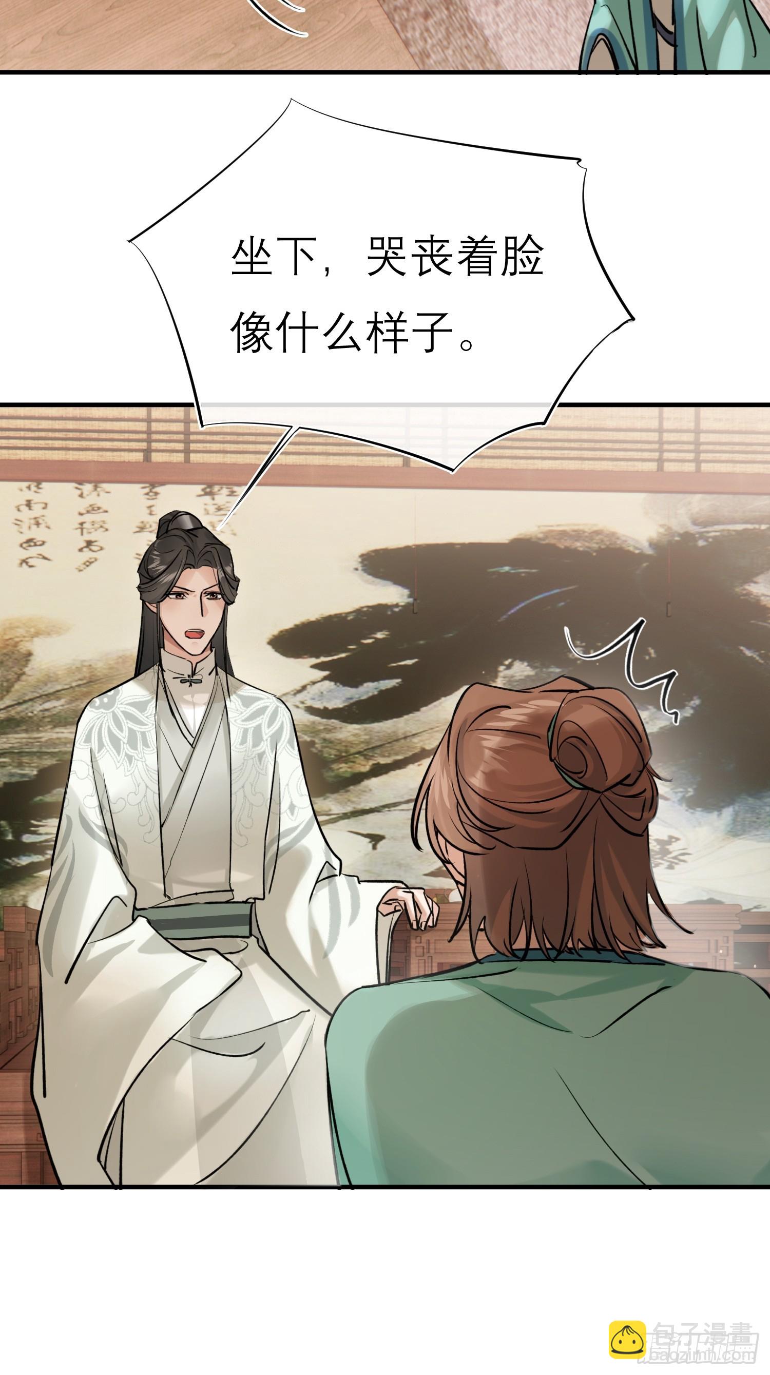 大火！(1/2)-第28话