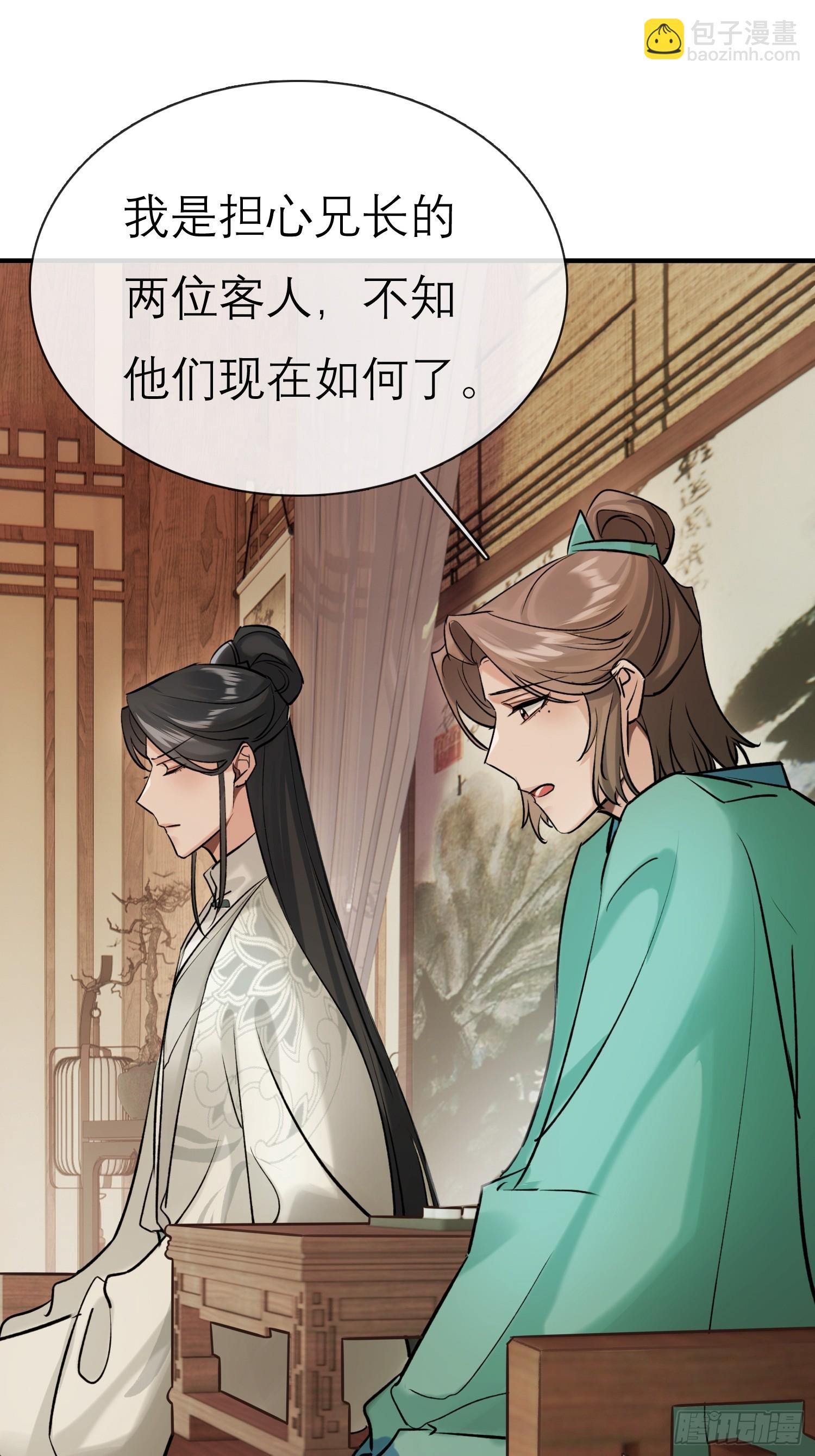 大火！(1/2)-第28话