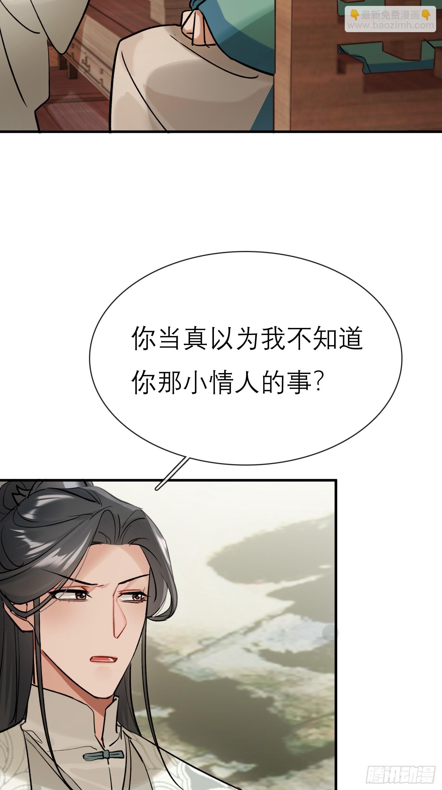 大火！(1/2)-第28话