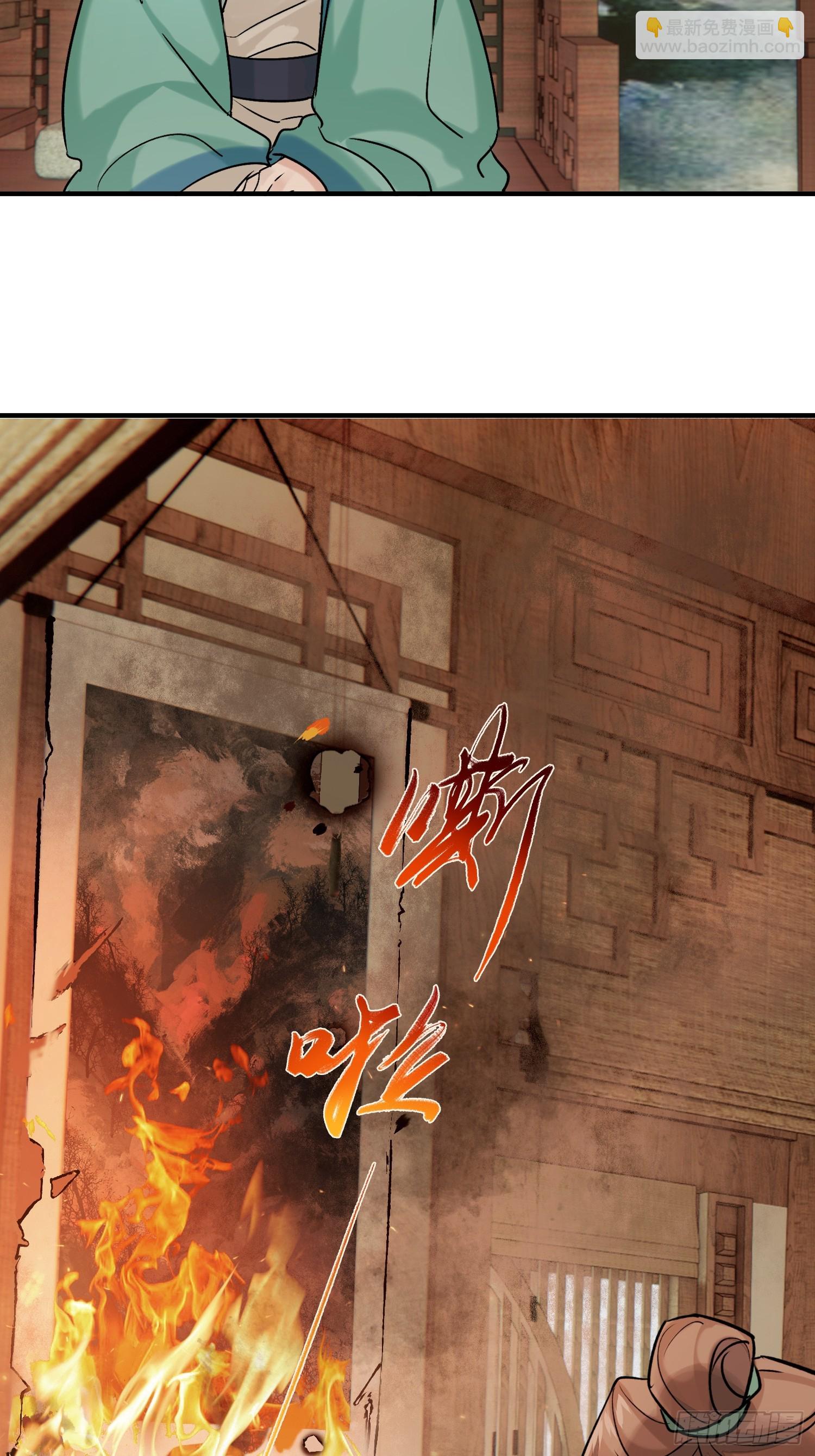 大火！(1/2)-第28话