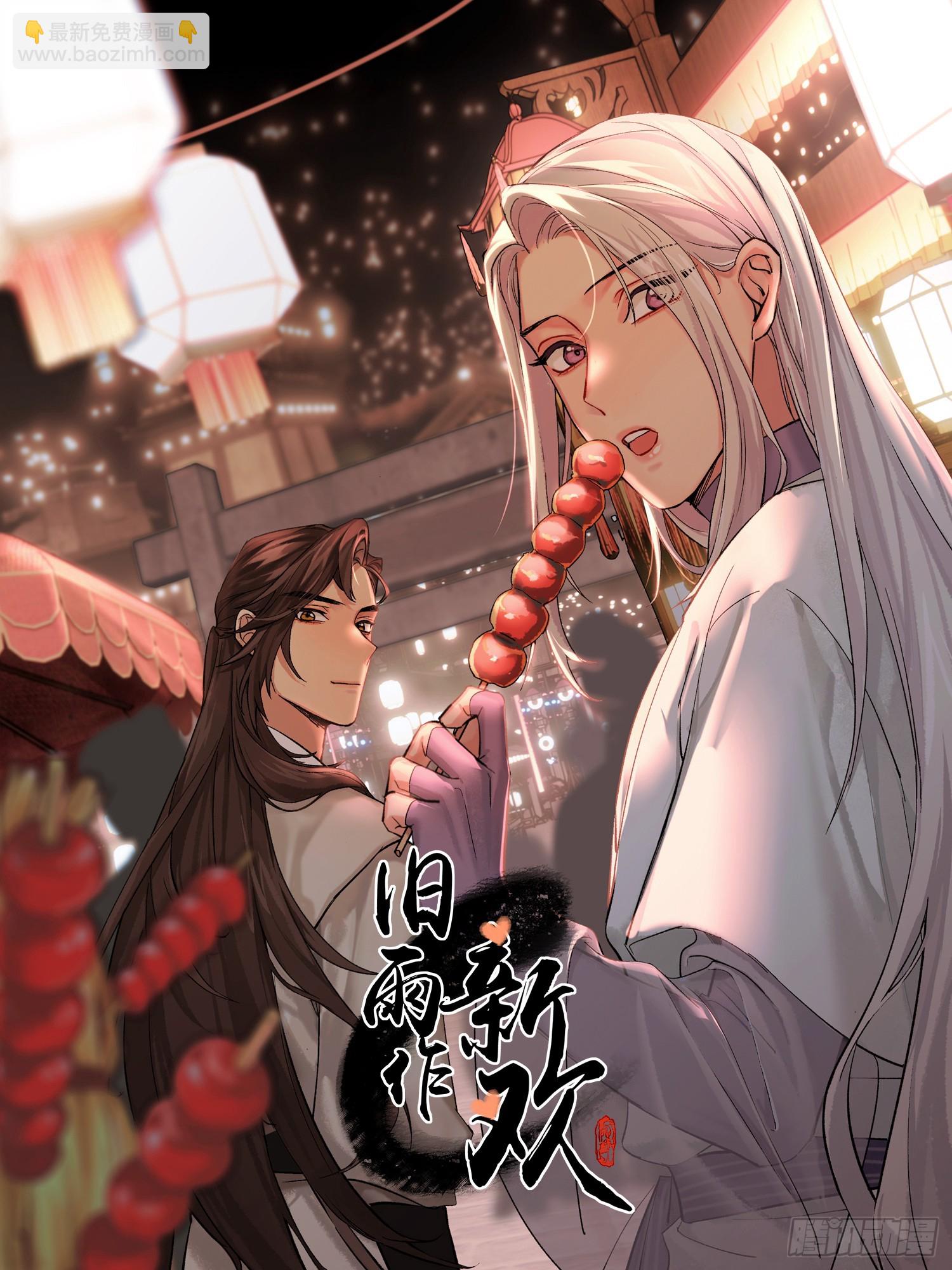 大火！(1/2)-第28话