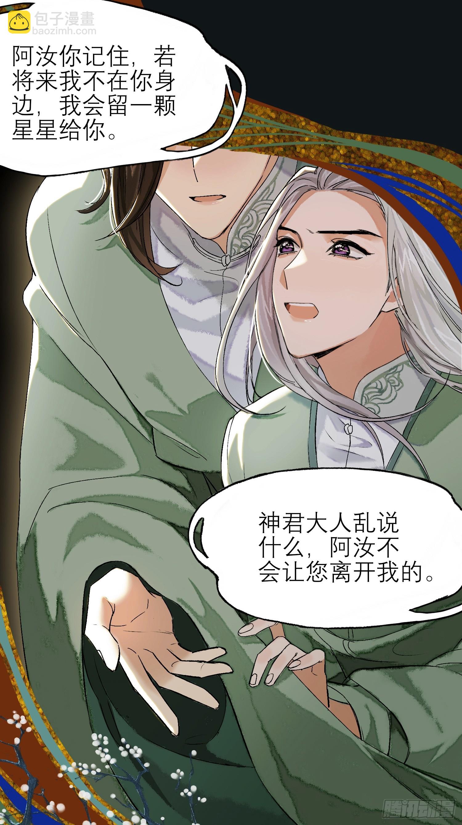 前世今生-第4话