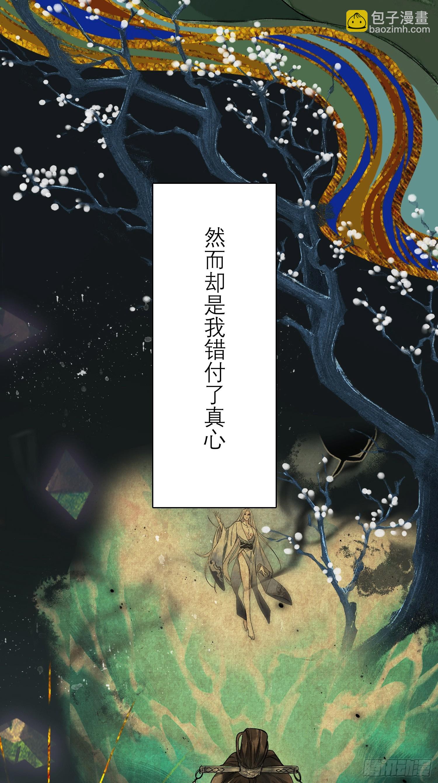 前世今生-第4话