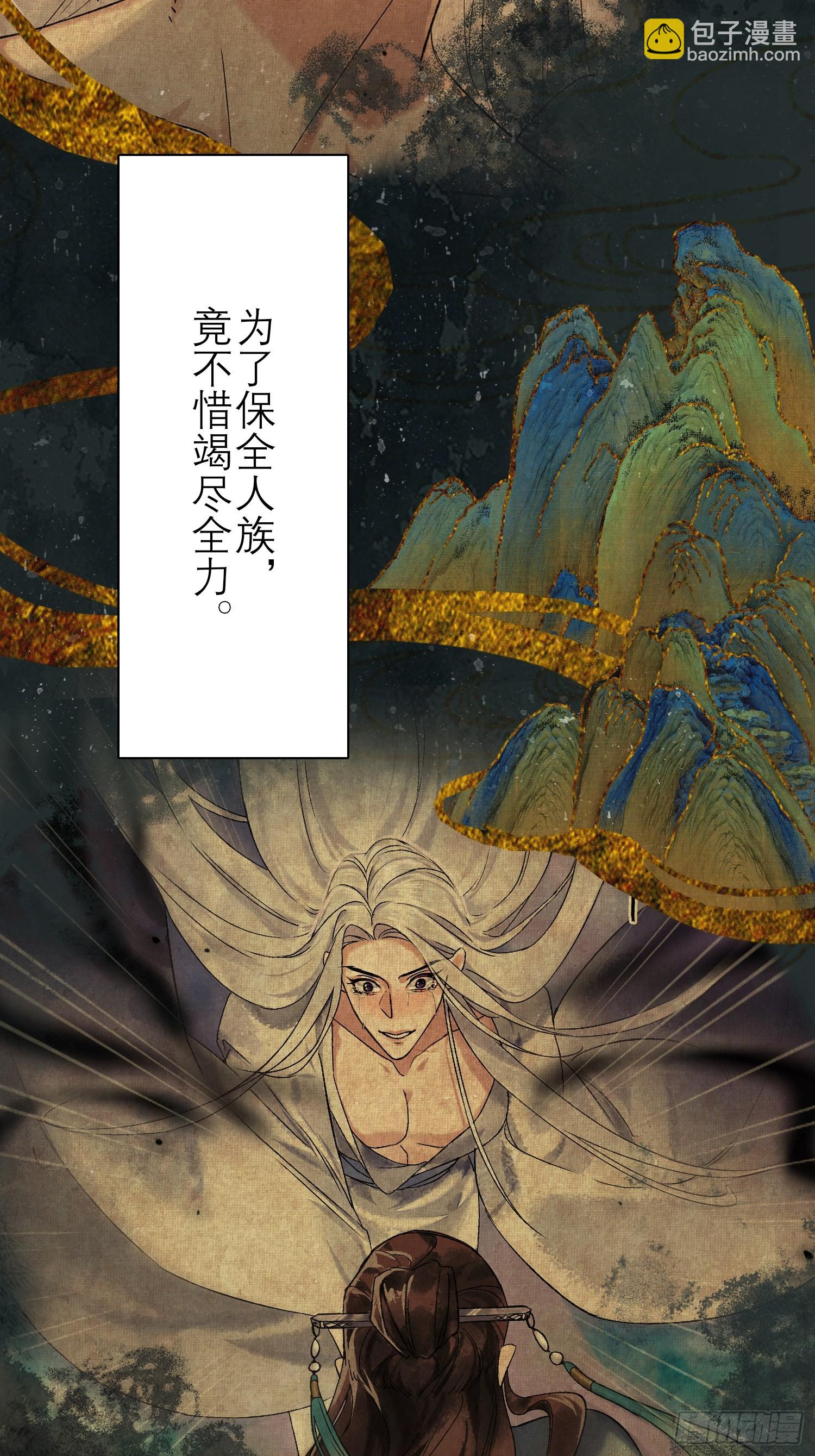 前世今生-第4话