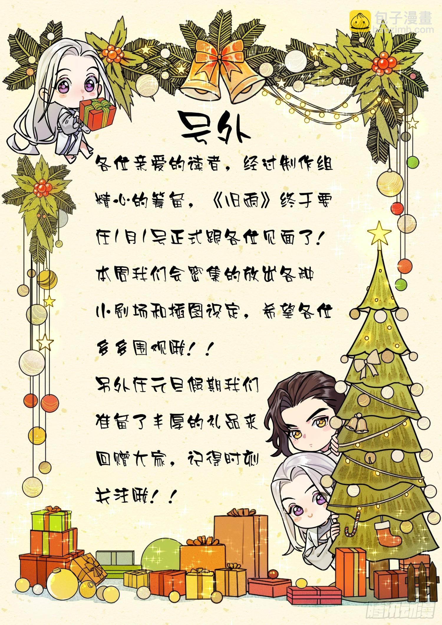 前世今生-第4话