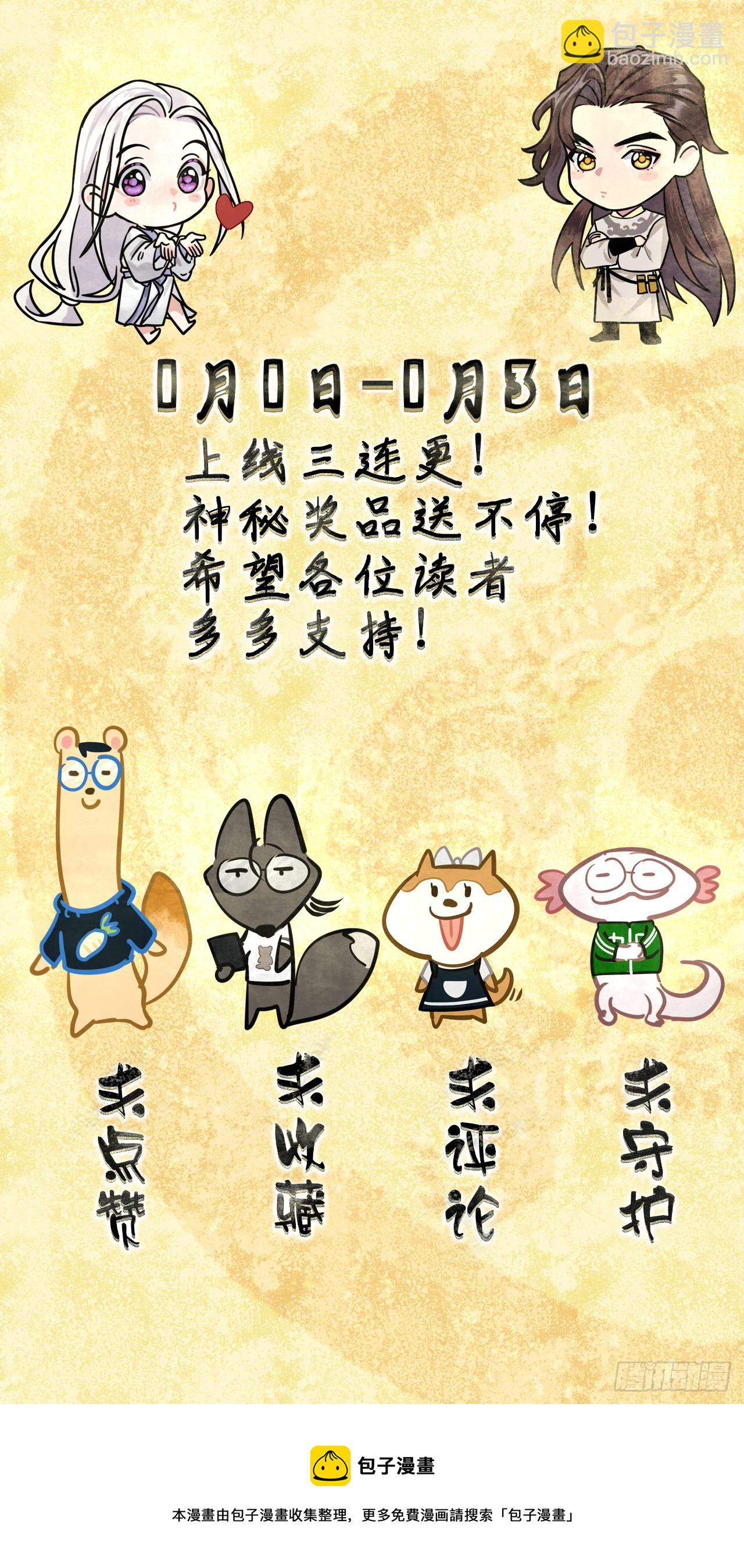 前世今生-第4话