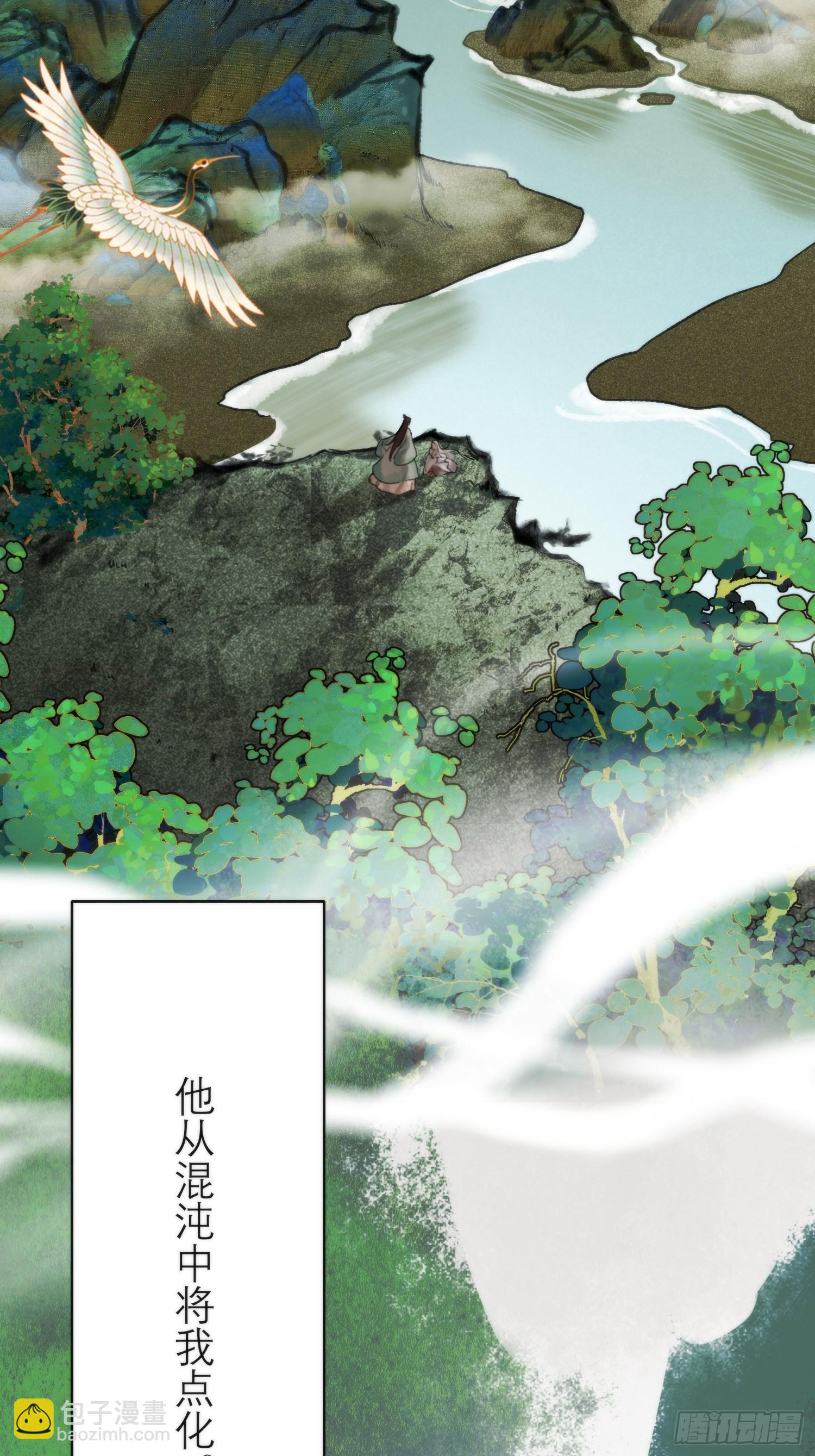 前世今生-第4话