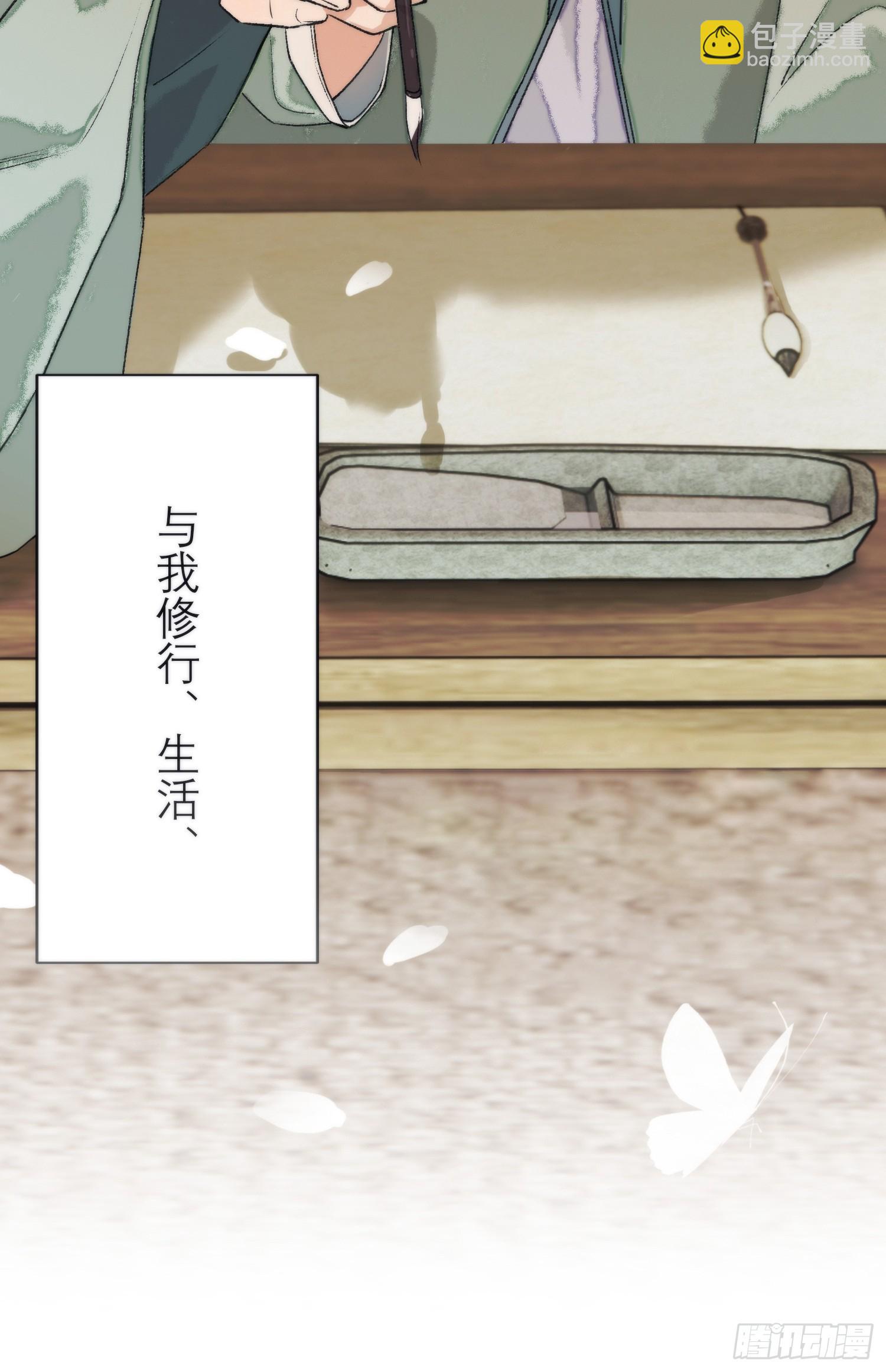 前世今生-第4话