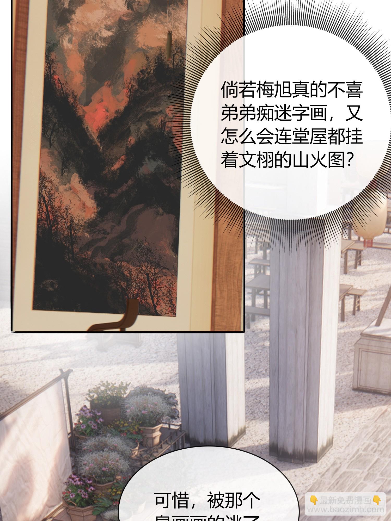 让我看下伤哪了-第30话