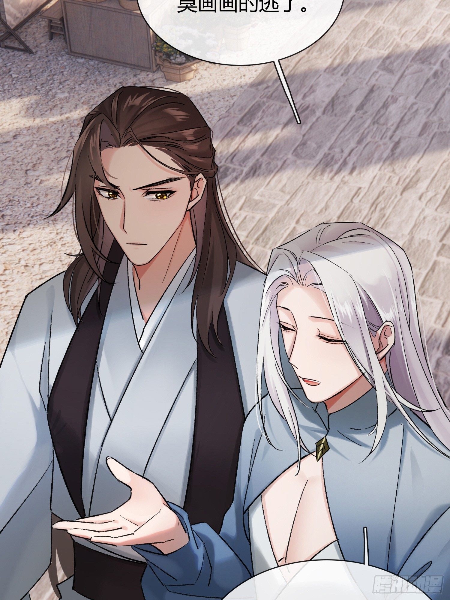 让我看下伤哪了-第30话