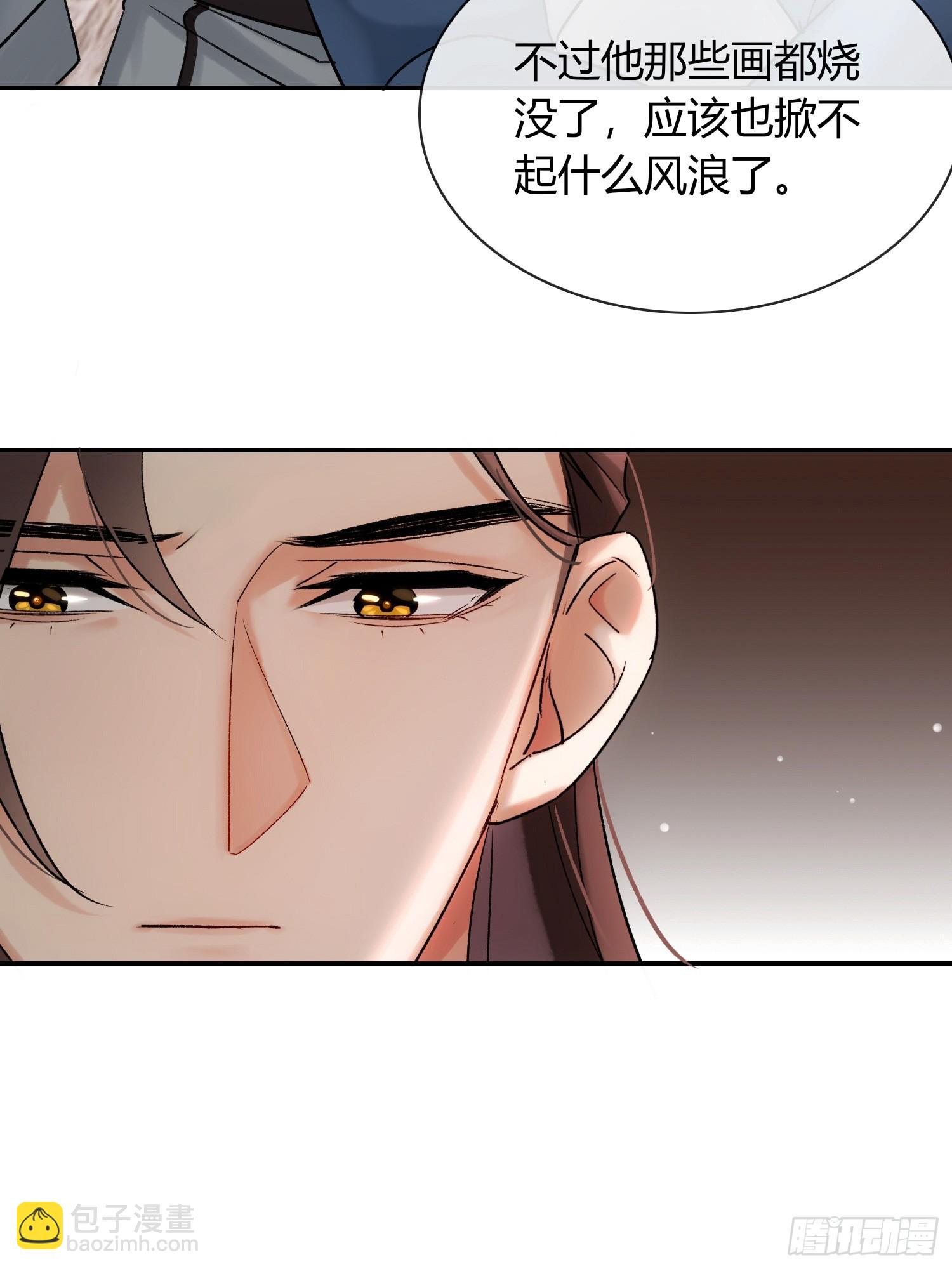 让我看下伤哪了-第30话