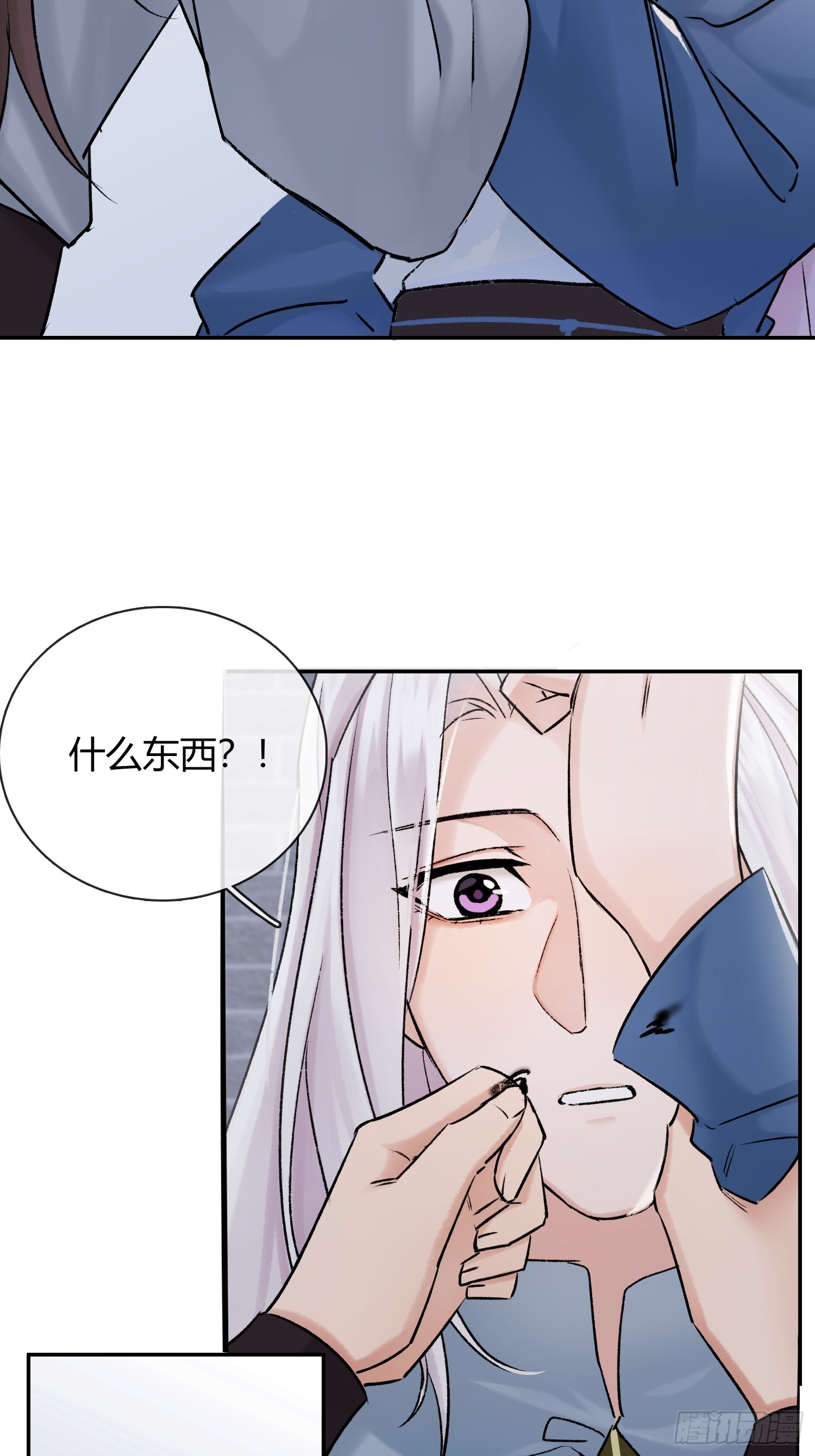 让我看下伤哪了-第30话