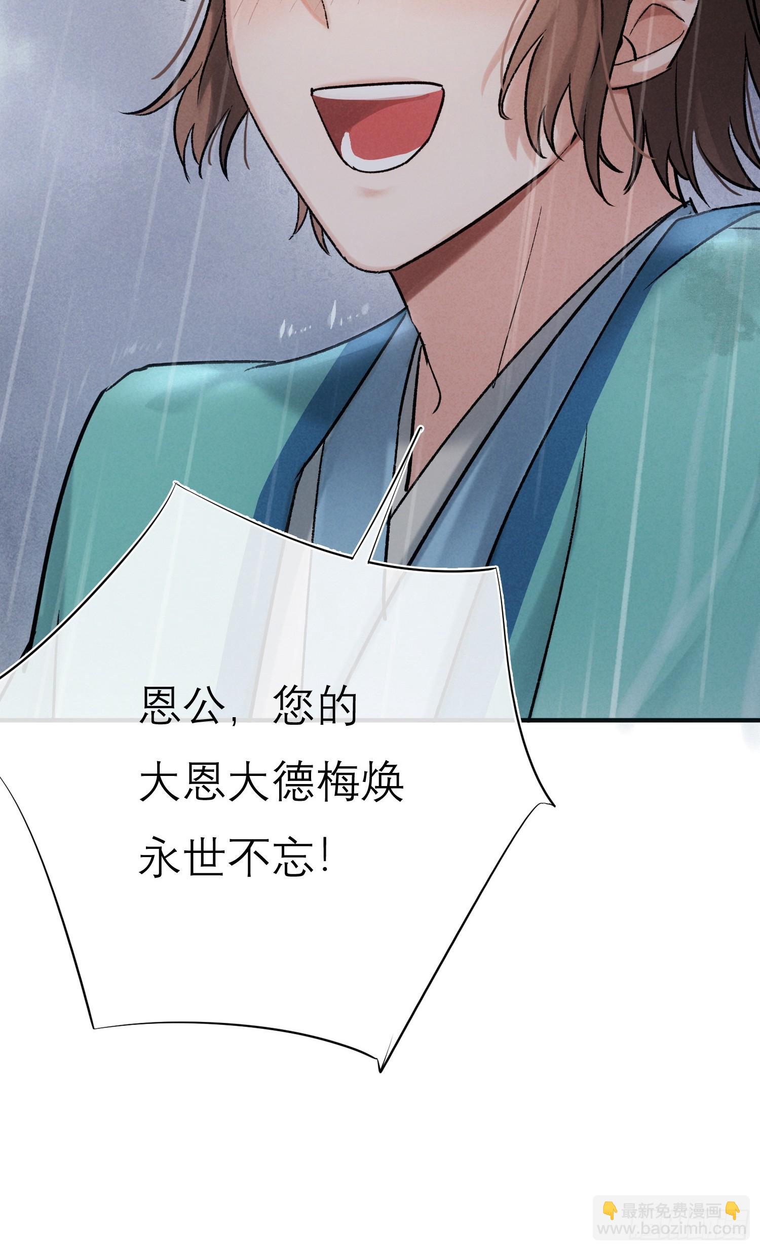 让我看下伤哪了-第30话