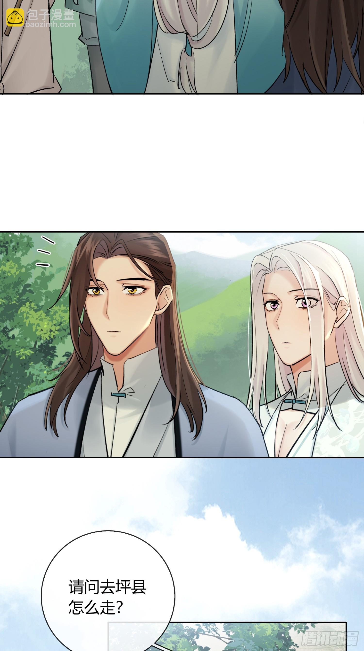 山里的妖怪-第36话