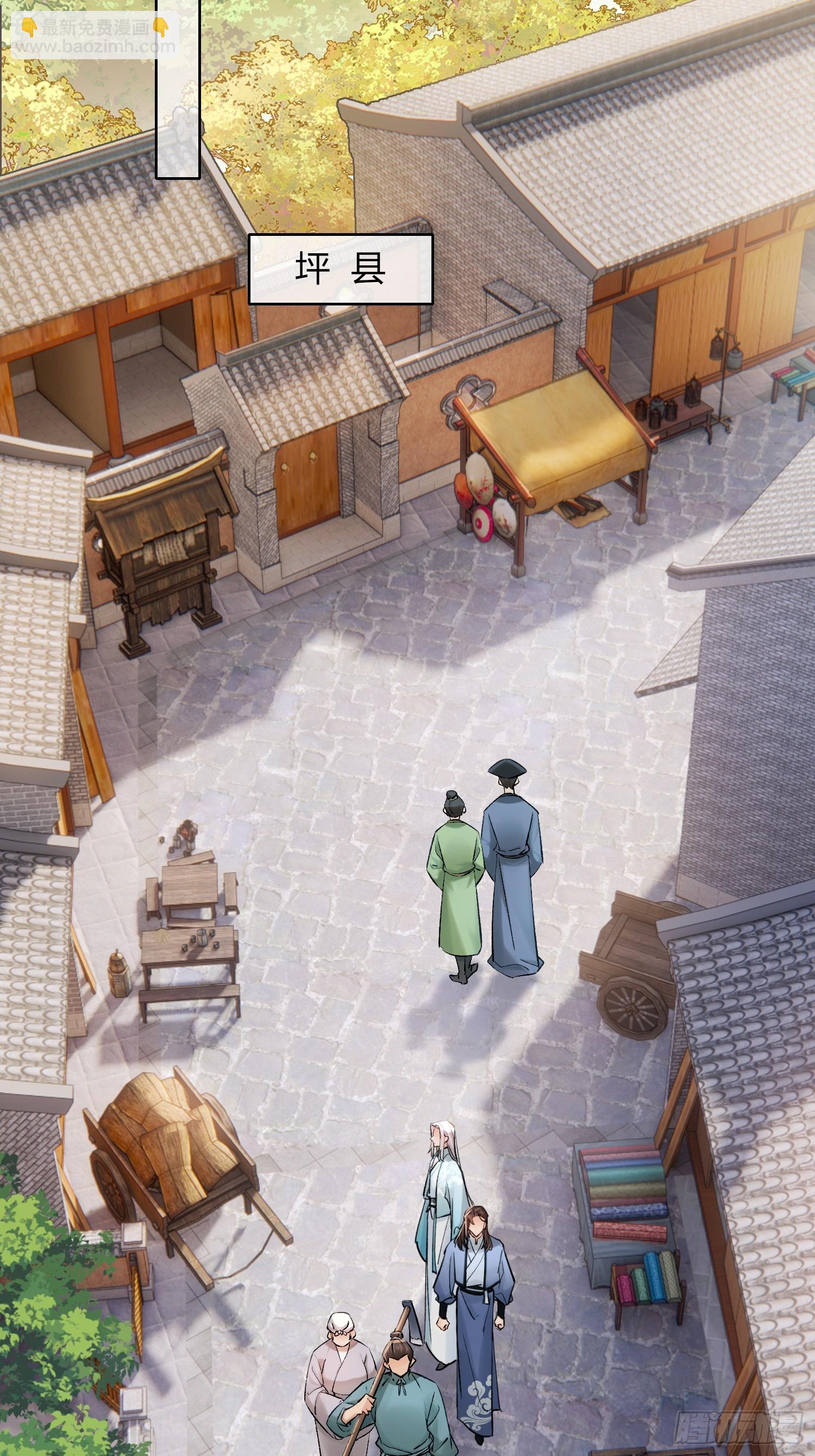 山里的妖怪-第36话