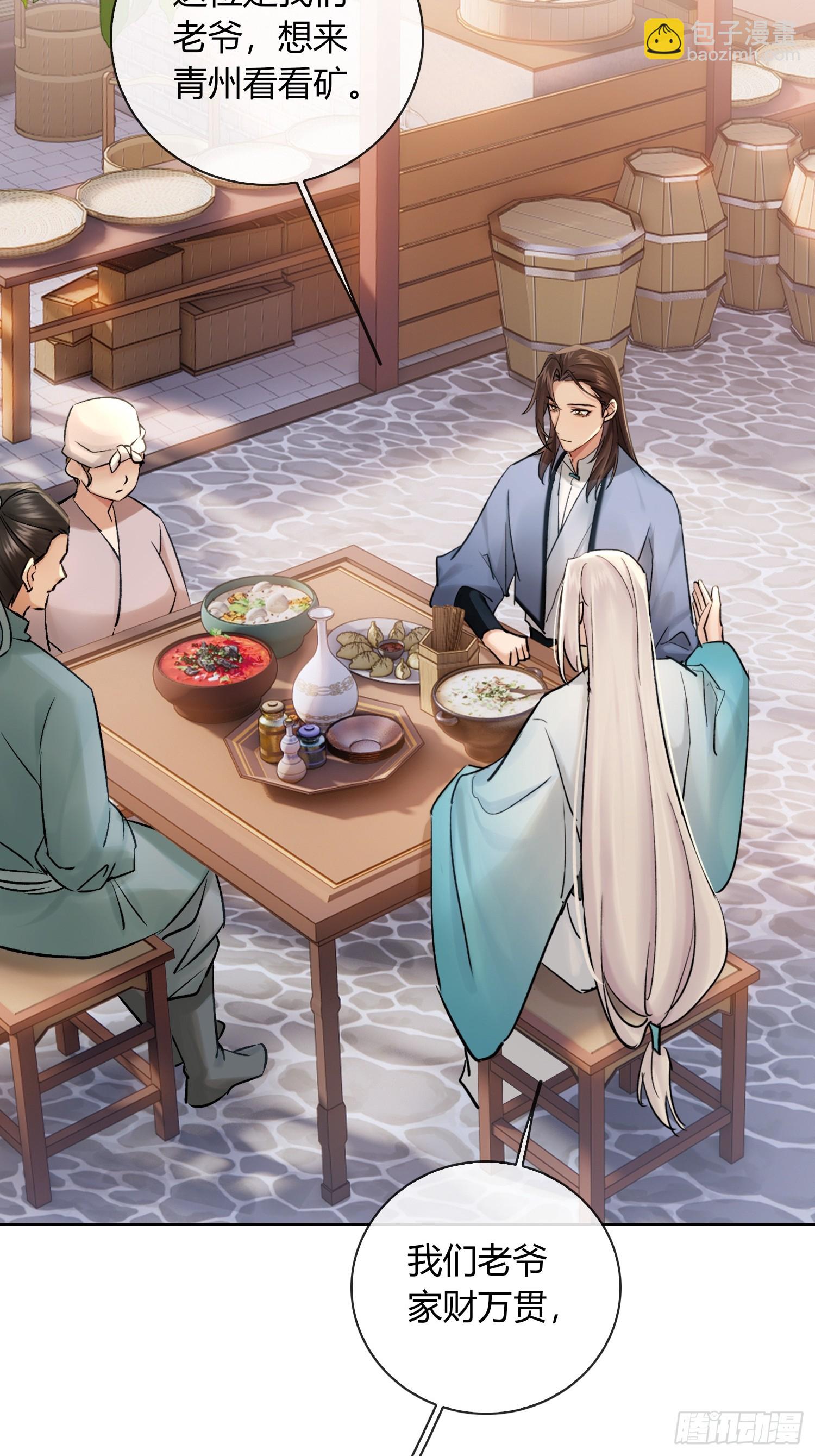 山里的妖怪-第36话