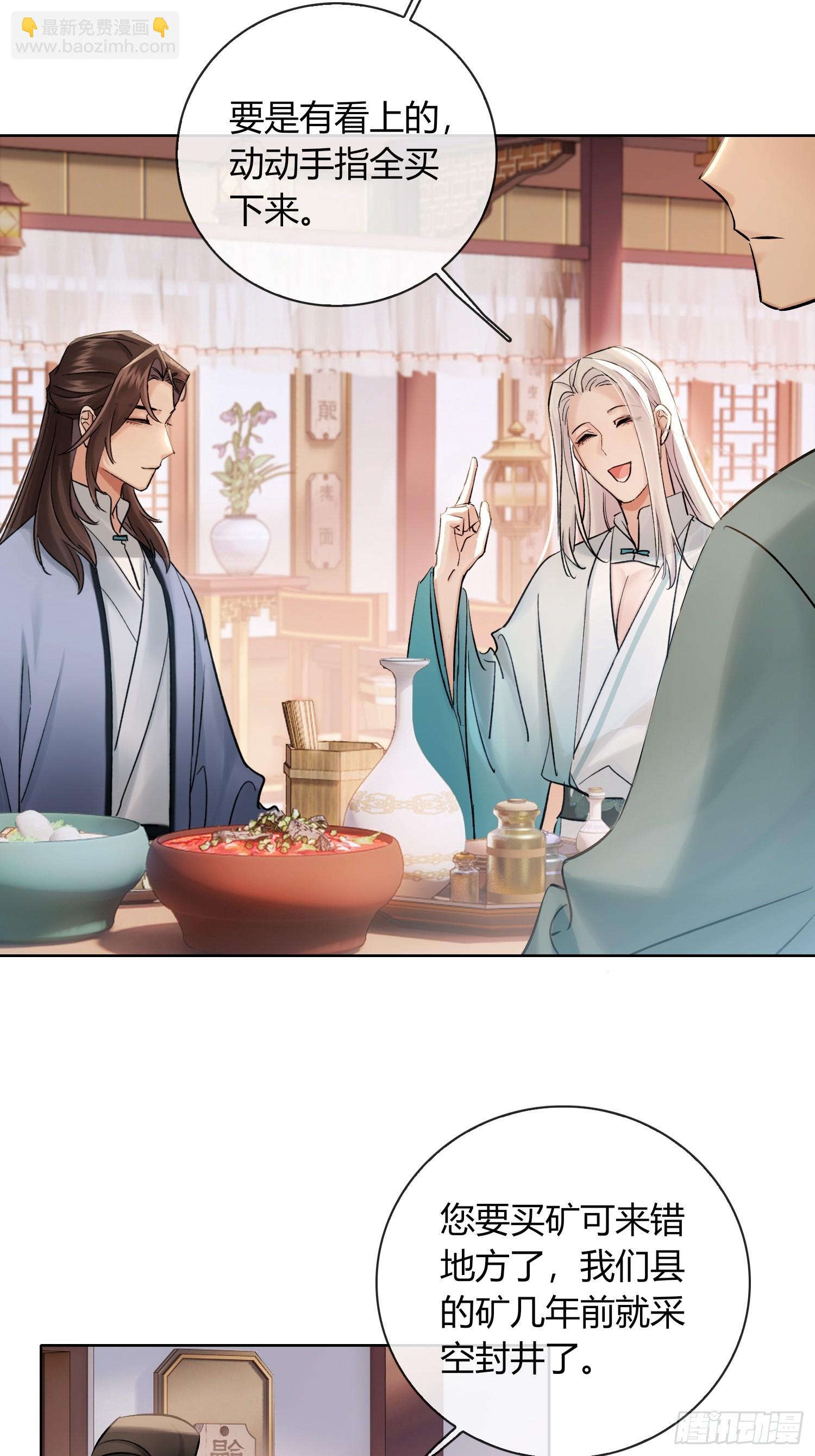 山里的妖怪-第36话