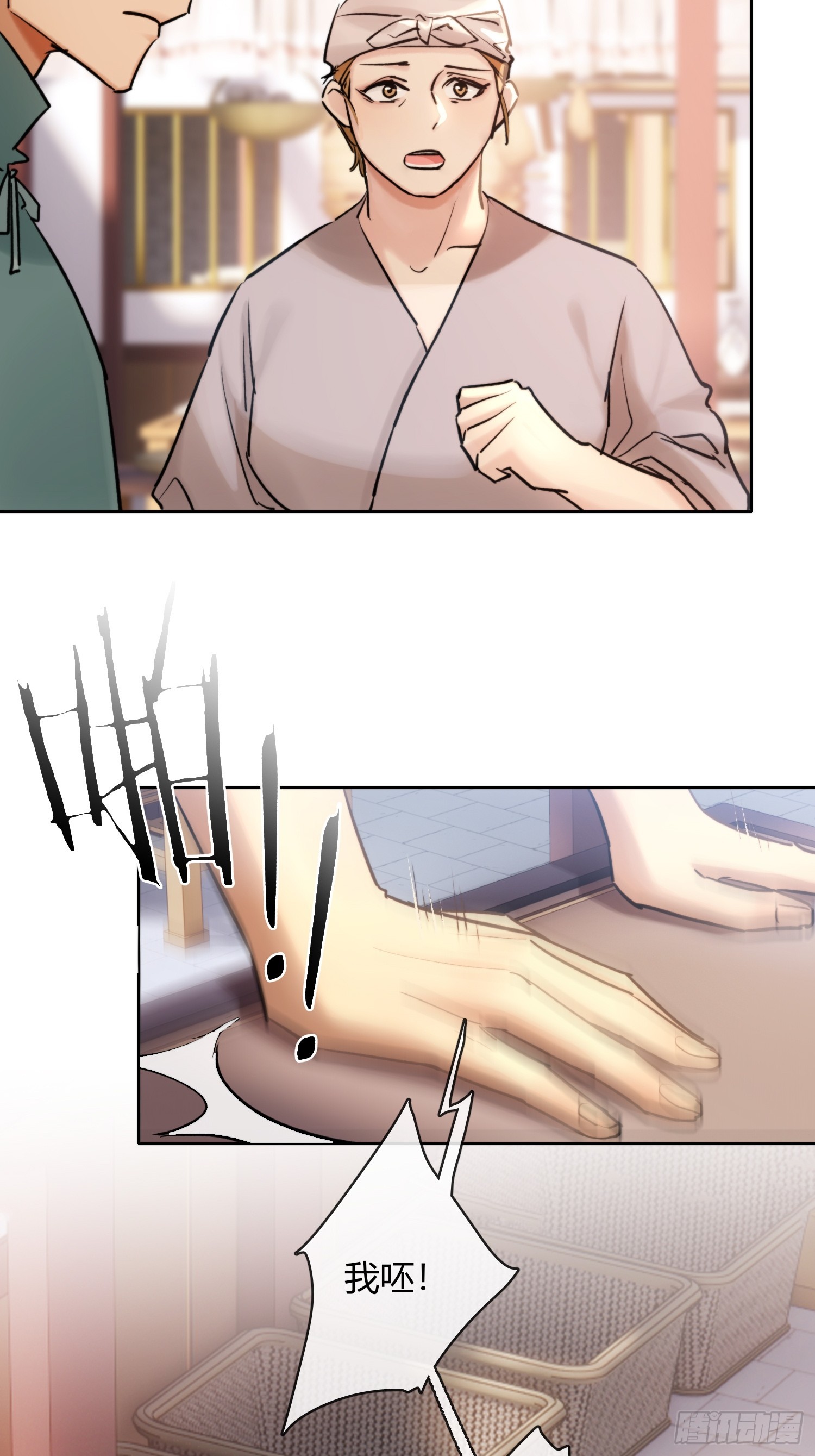 山里的妖怪-第36话