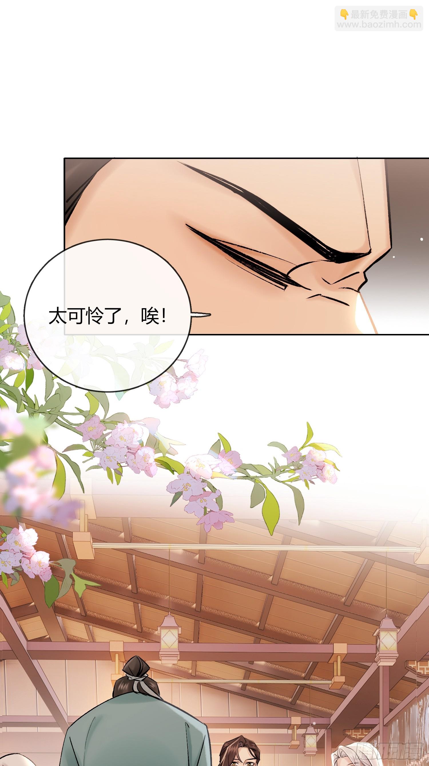 山里的妖怪-第36话