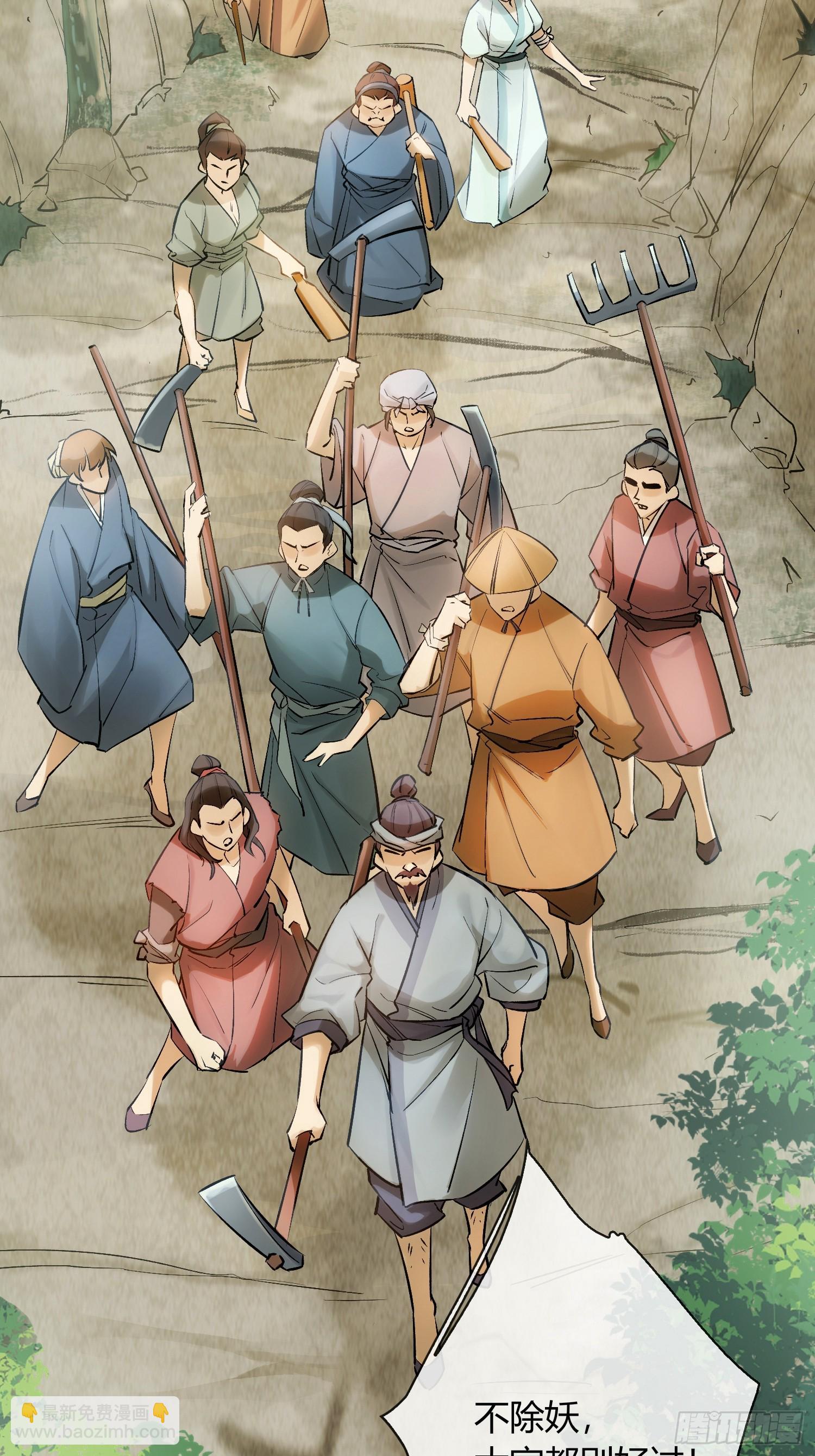 山里的妖怪-第36话