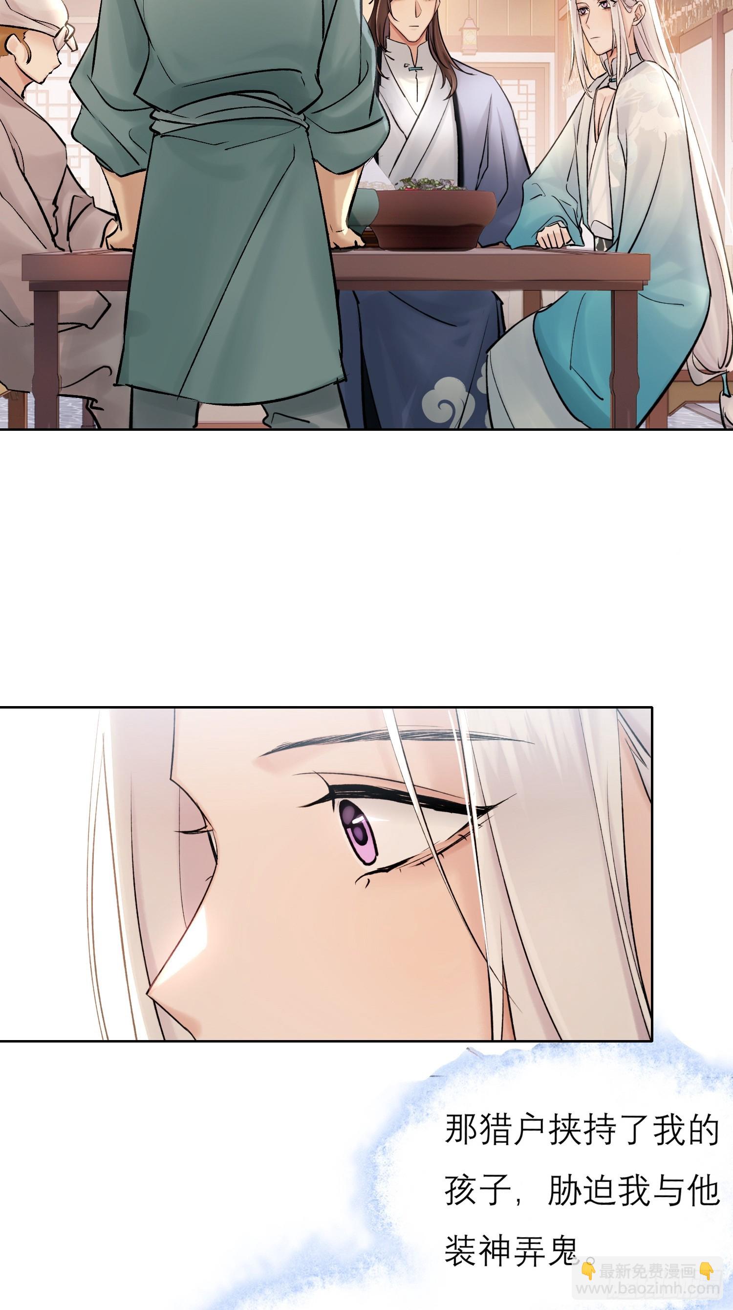 山里的妖怪-第36话