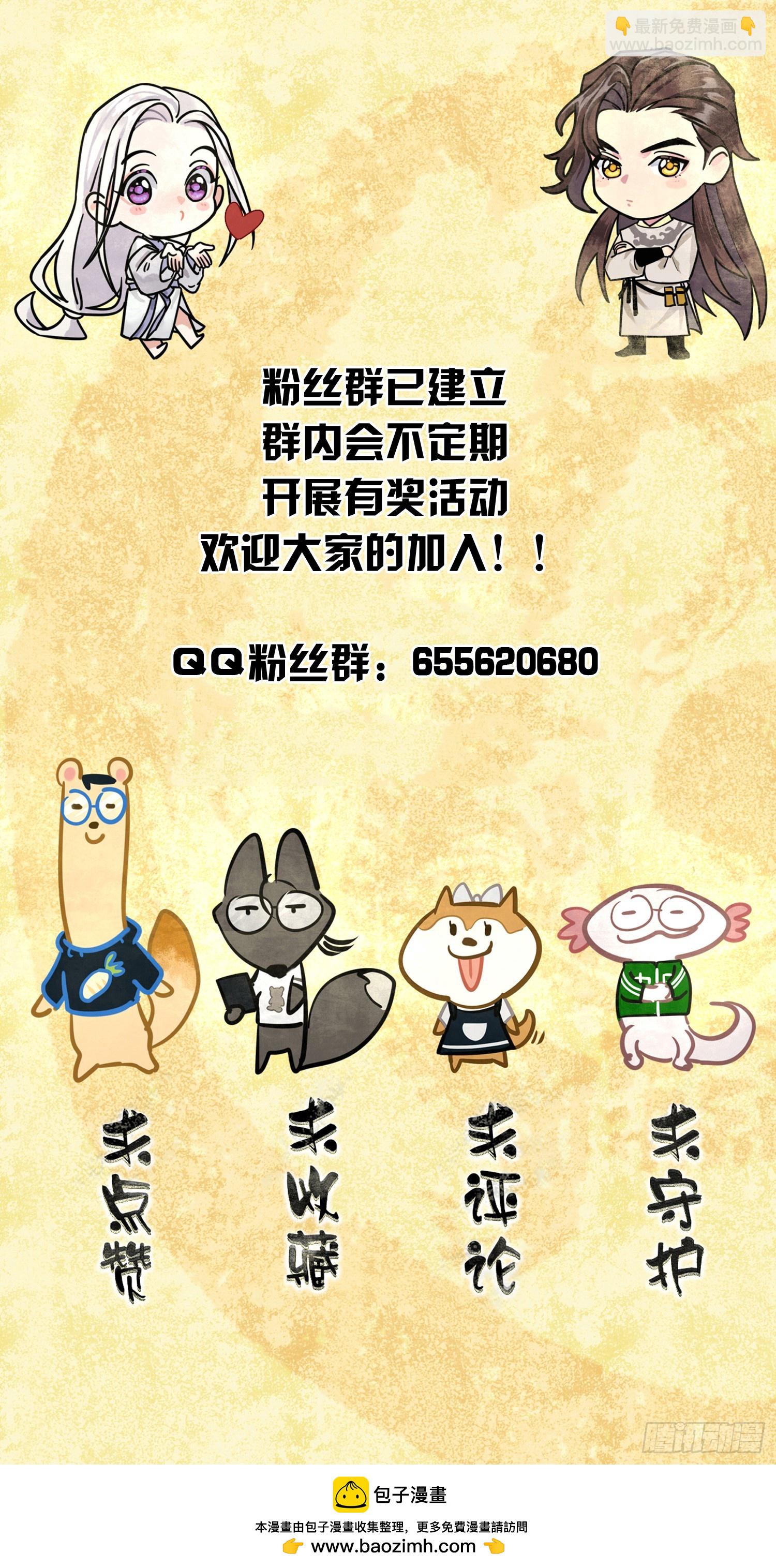 山里的妖怪-第36话