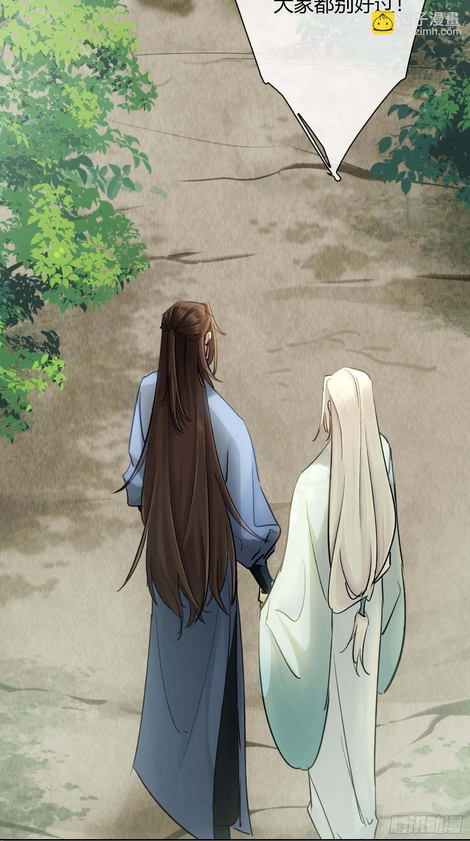 山里的妖怪-第36话