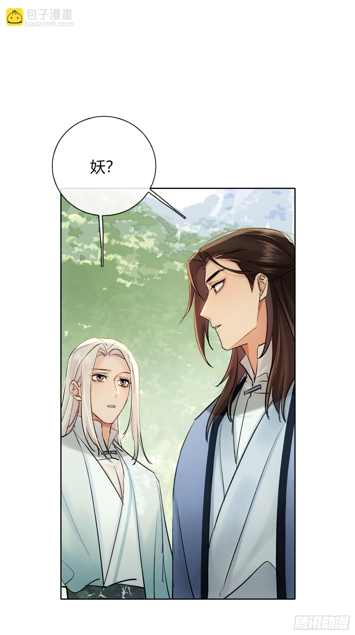 山里的妖怪-第36话